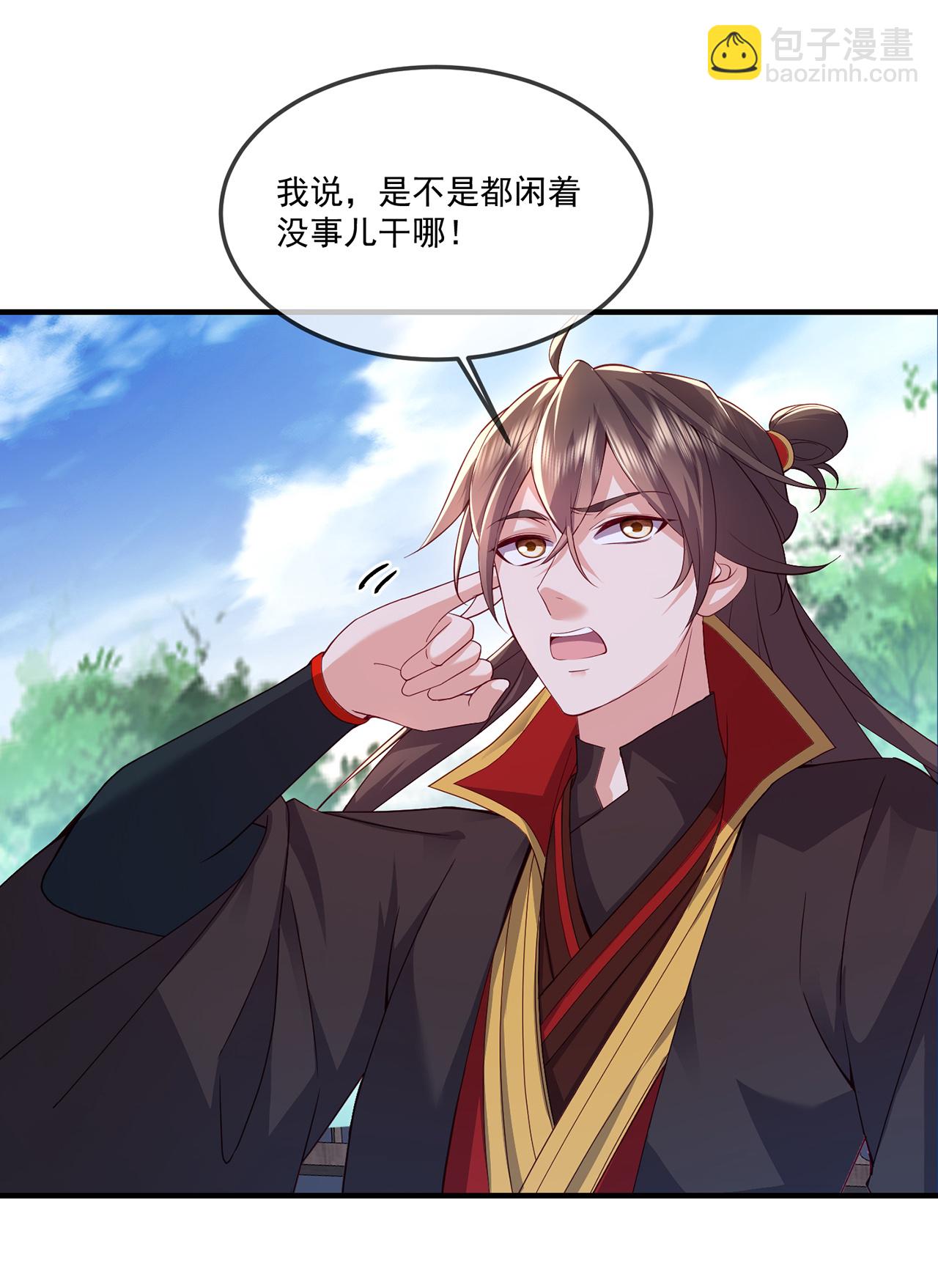 🍚仙武帝尊 第483话 报应 第21页