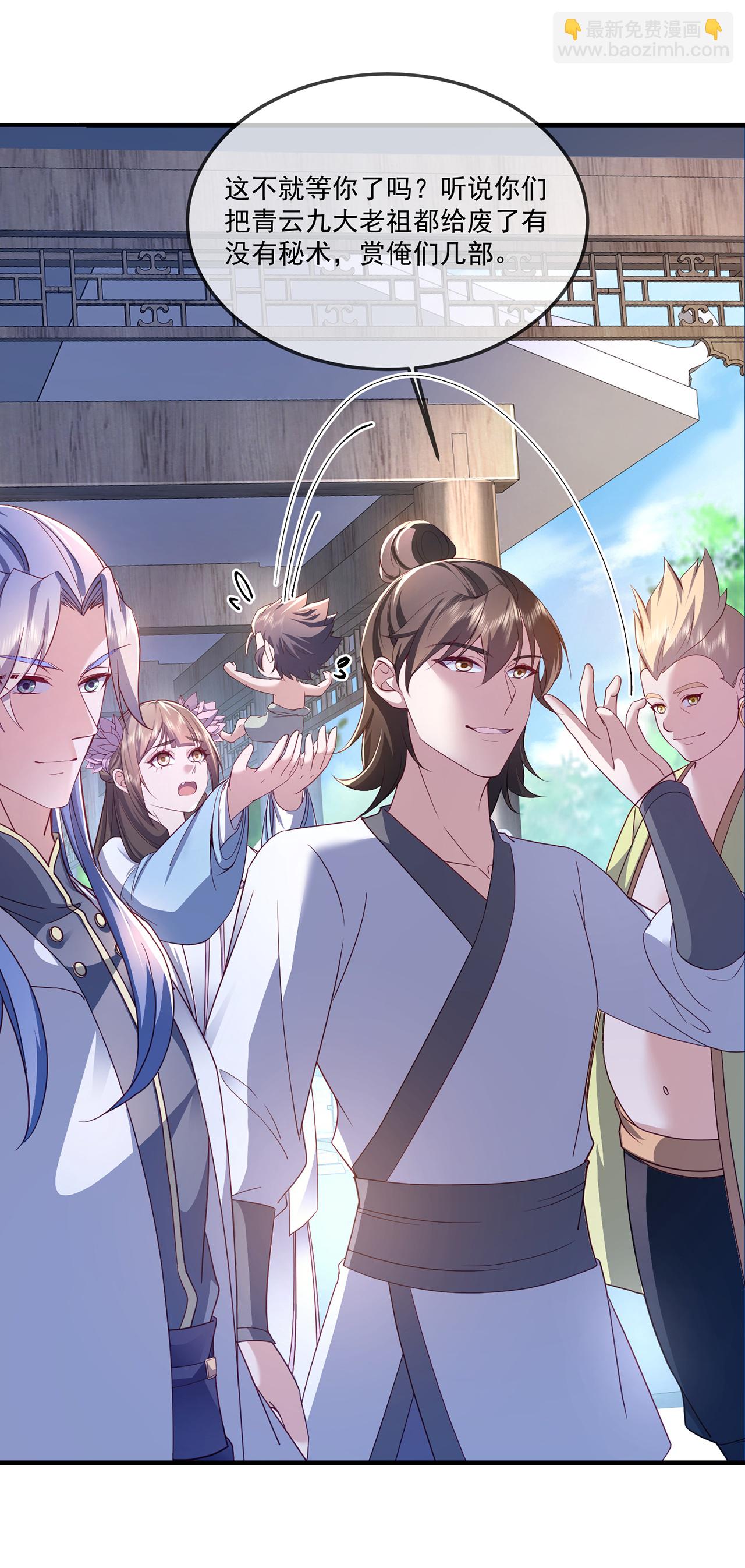 🍚仙武帝尊 第483话 报应 第22页