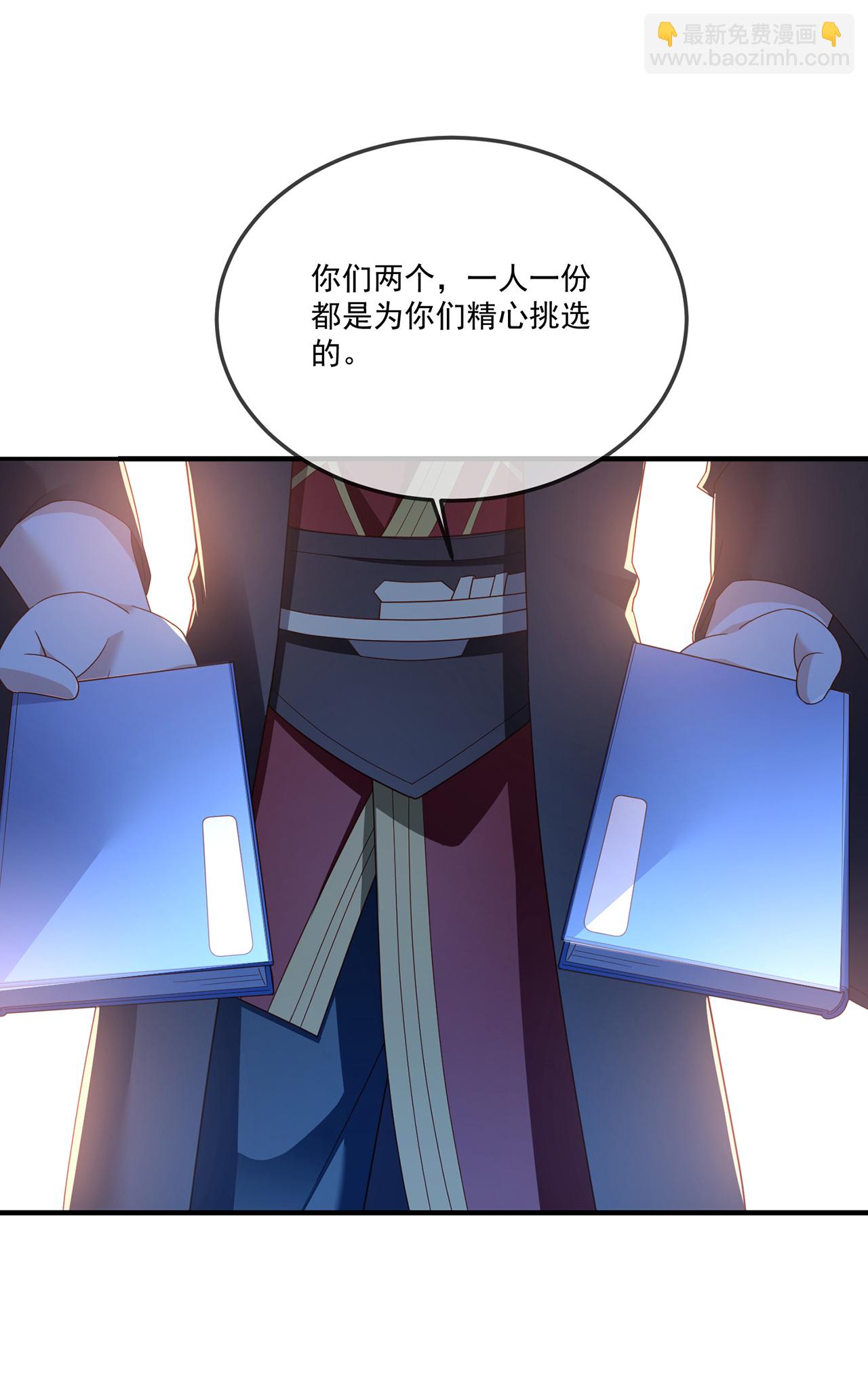 🍚仙武帝尊 第483话 报应 第27页