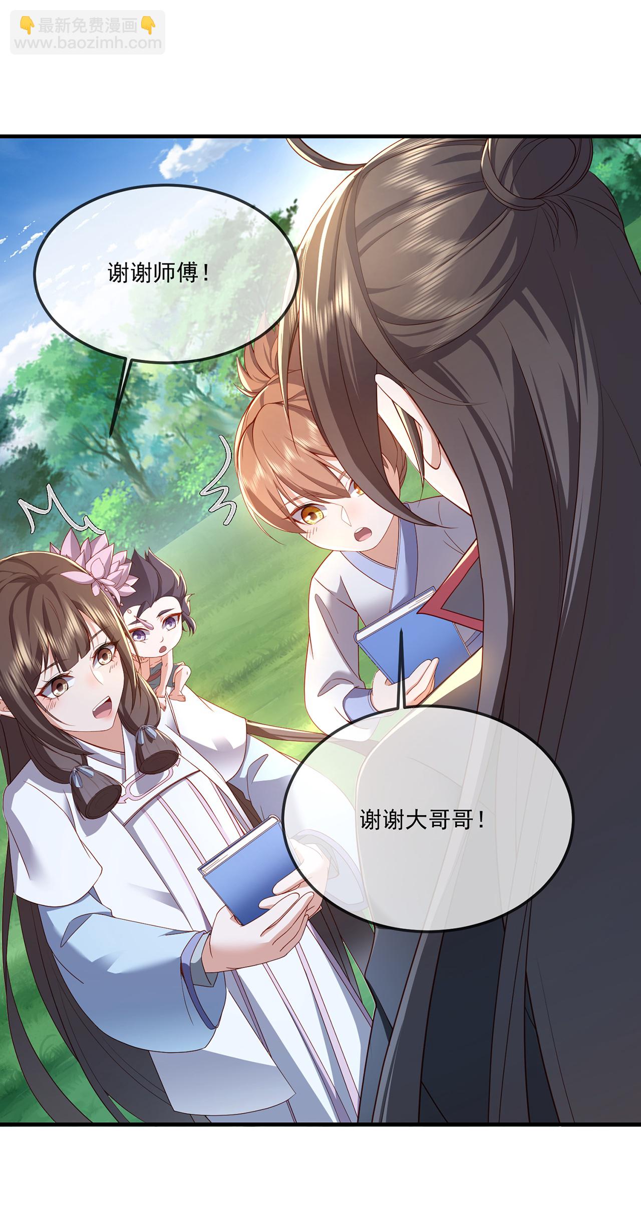 🍚仙武帝尊 第483话 报应 第28页