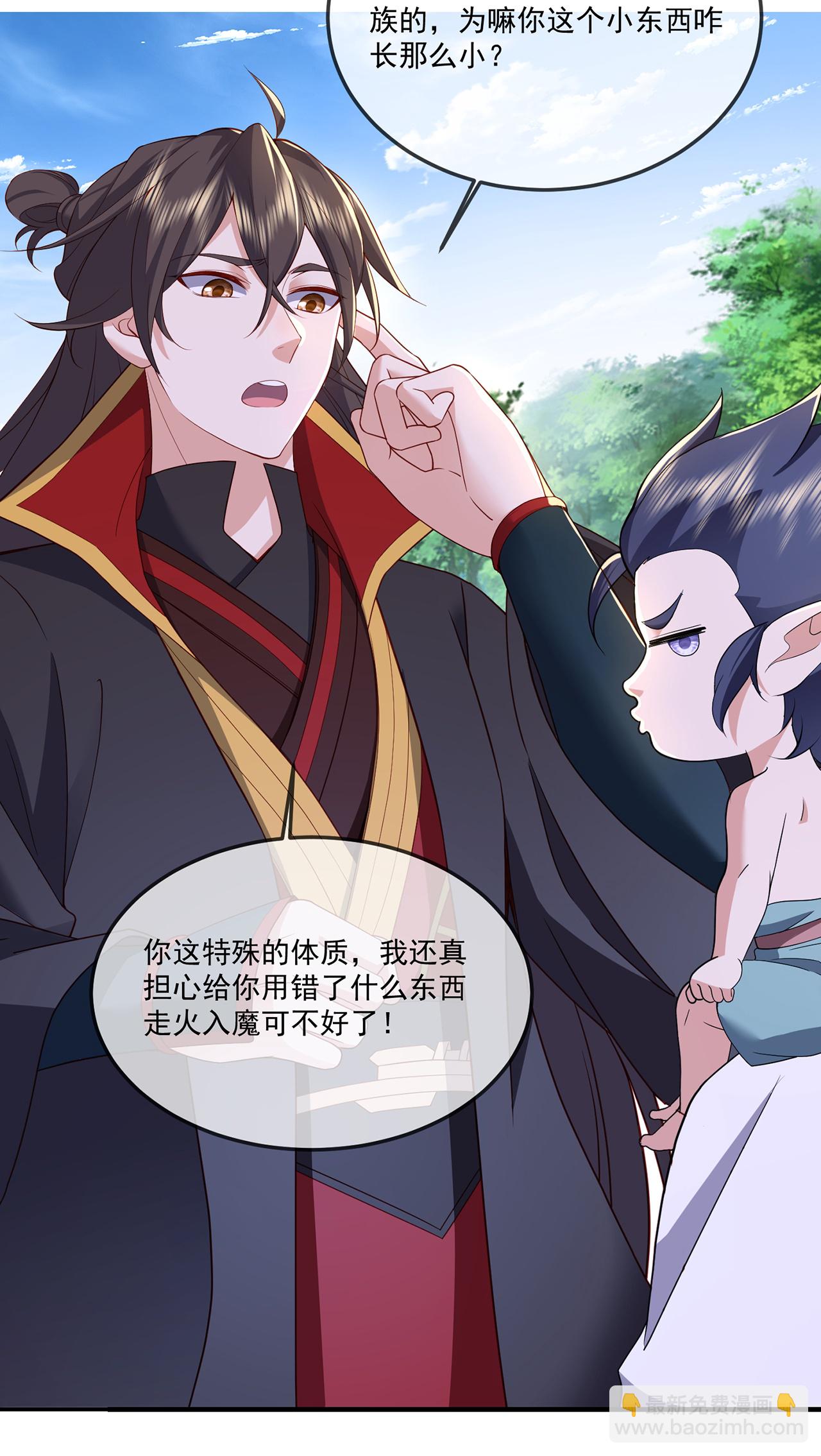 🍚仙武帝尊 第483话 报应 第30页