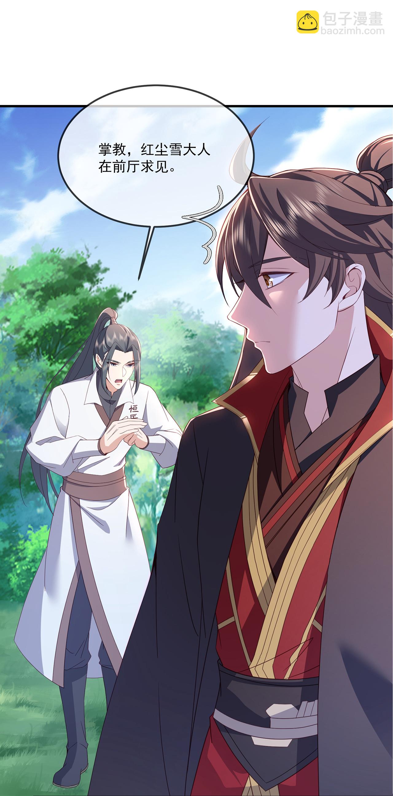 🍚仙武帝尊 第483话 报应 第33页