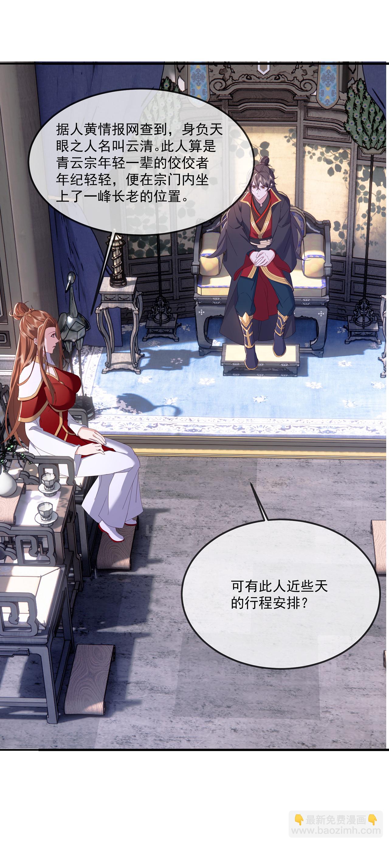 🍚仙武帝尊 第483话 报应 第35页