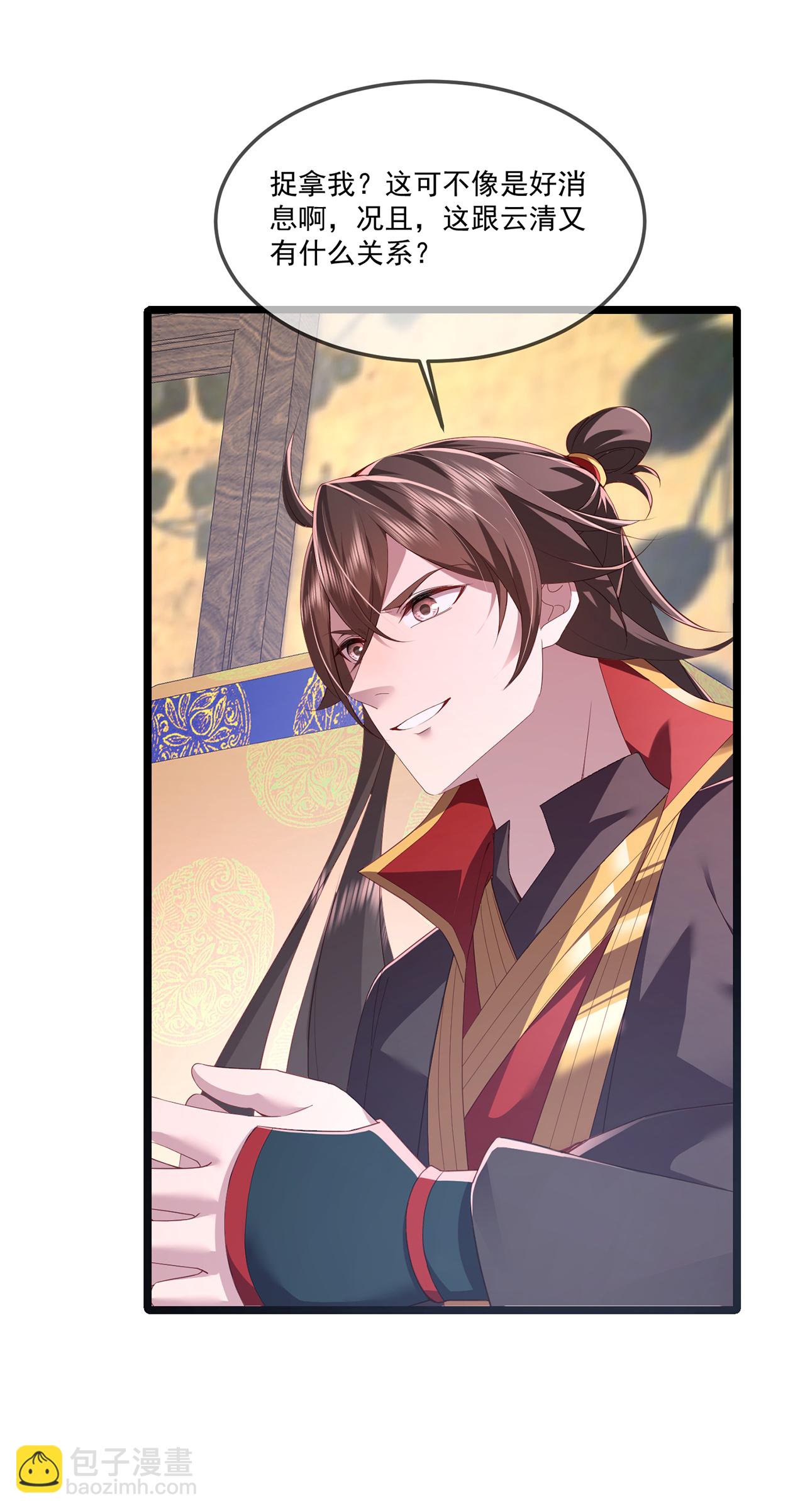 🍚仙武帝尊 第483话 报应 第37页