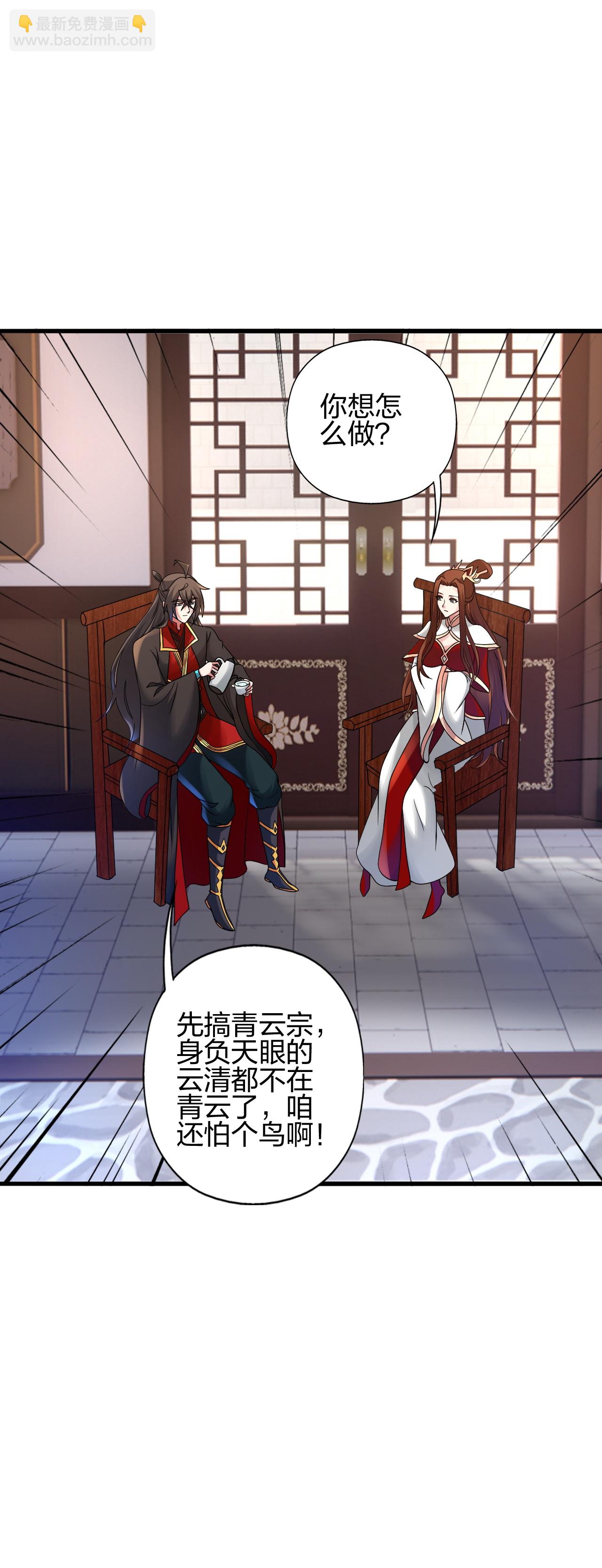 🍚仙武帝尊 第483话 报应 第40页