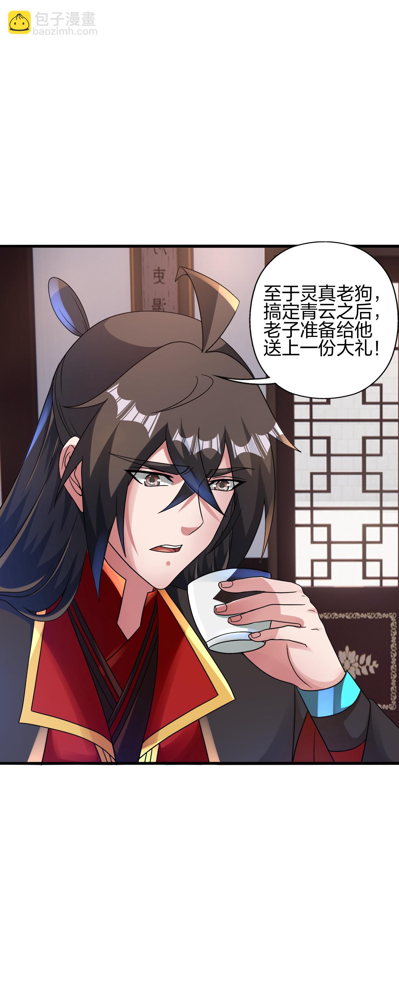 🍚仙武帝尊 第483话 报应 第41页