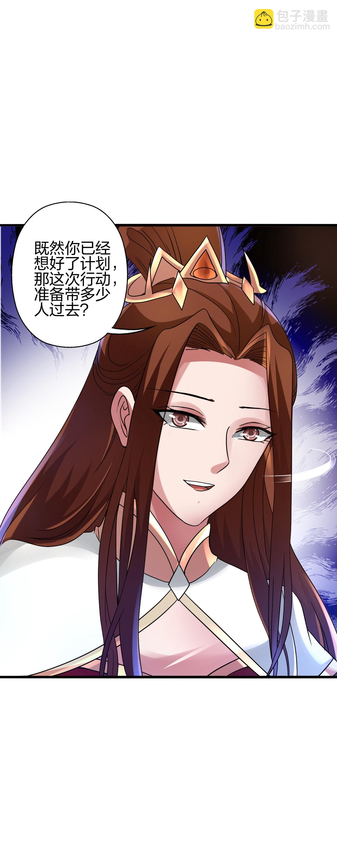 🍚仙武帝尊 第483话 报应 第42页