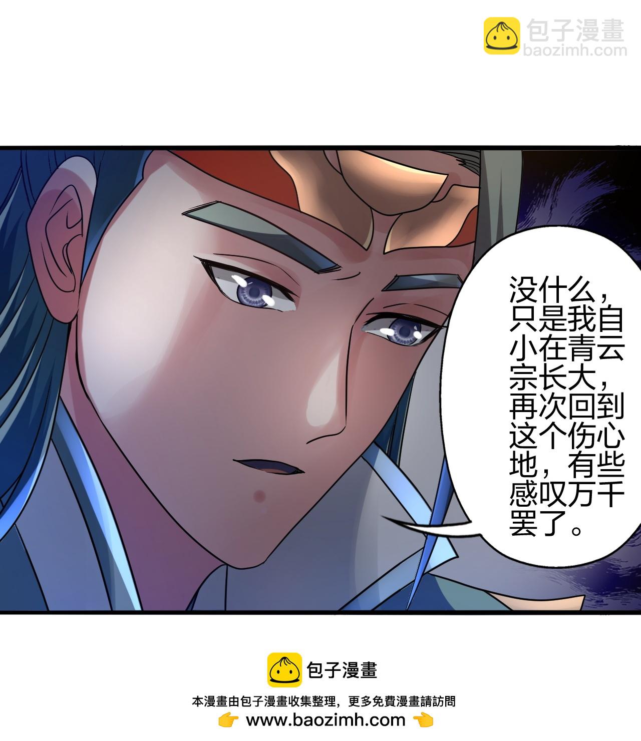 🍚仙武帝尊 第483话 报应 第50页
