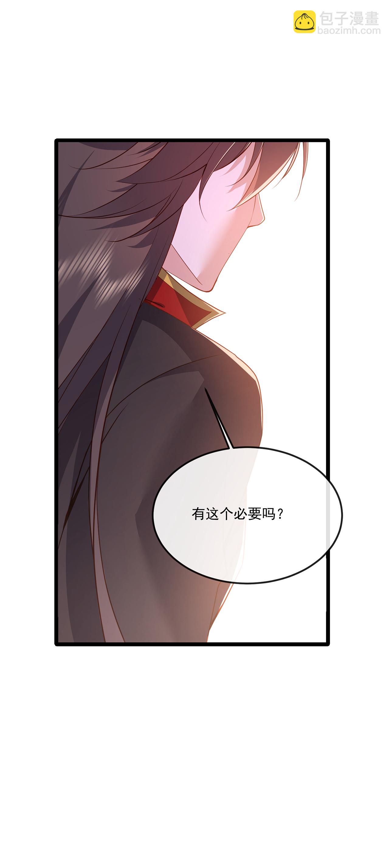 🍚仙武帝尊 第483话 报应 第7页