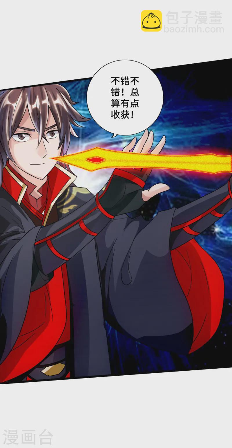 🍚仙武帝尊 第48话 竞拍天罡棍阵 第12页