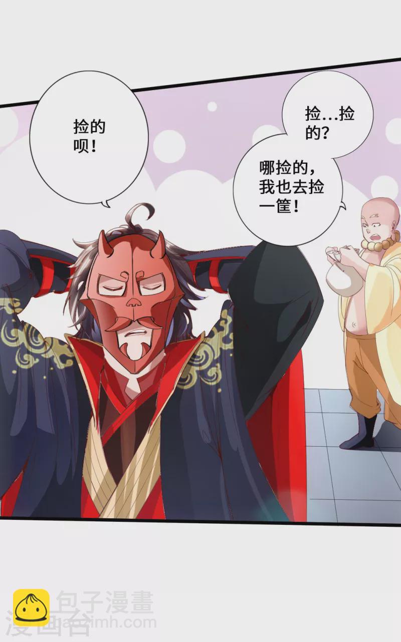 🍚仙武帝尊 第48话 竞拍天罡棍阵 第15页