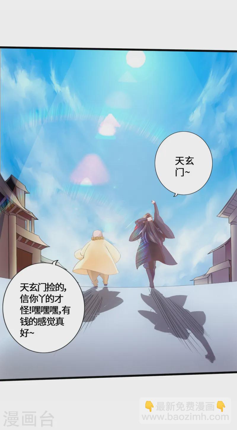 🍚仙武帝尊 第48话 竞拍天罡棍阵 第16页