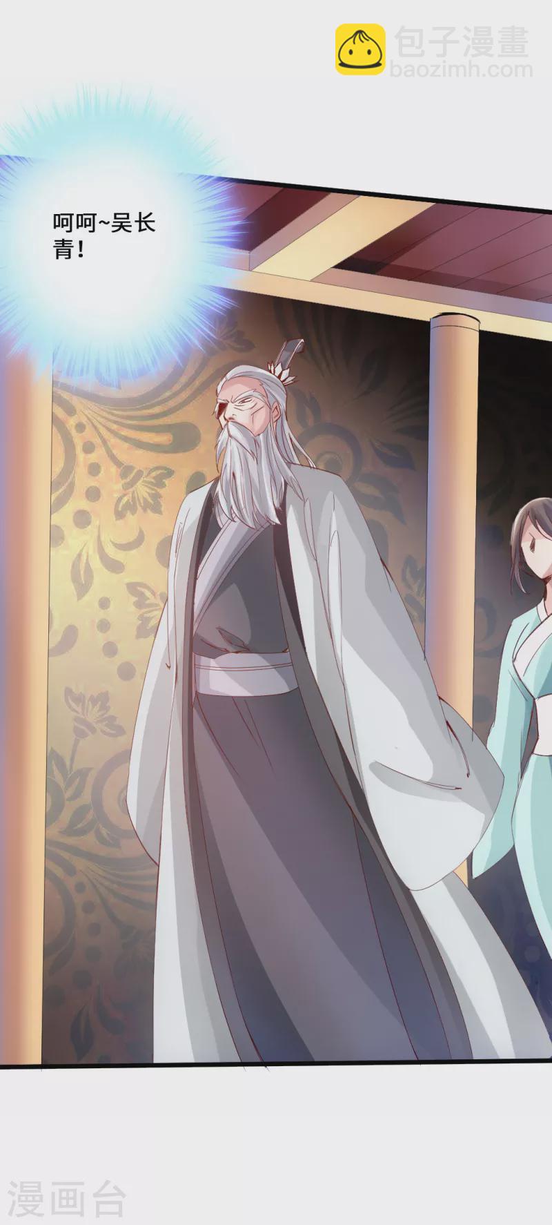 🍚仙武帝尊 第48话 竞拍天罡棍阵 第18页