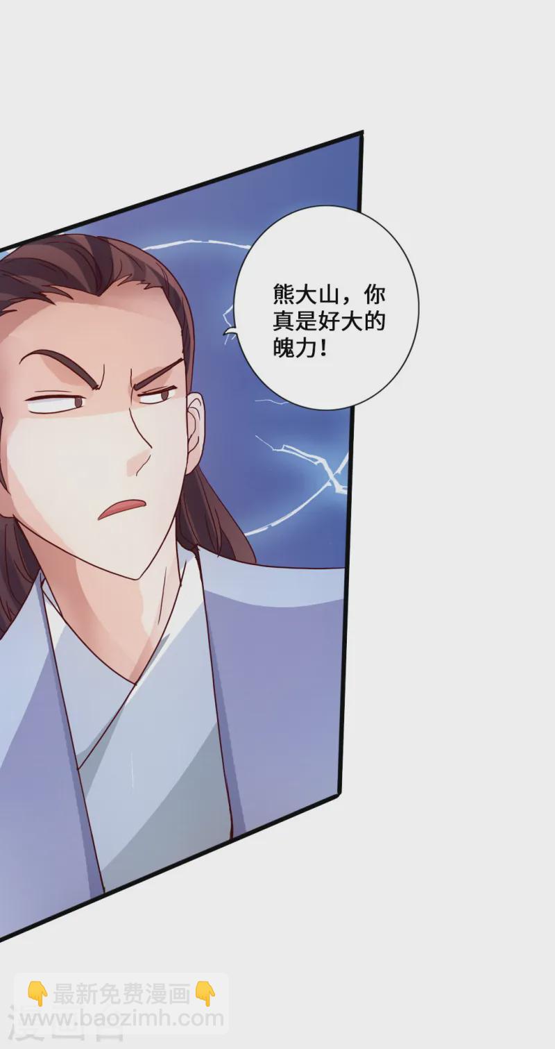 🍚仙武帝尊 第48话 竞拍天罡棍阵 第29页
