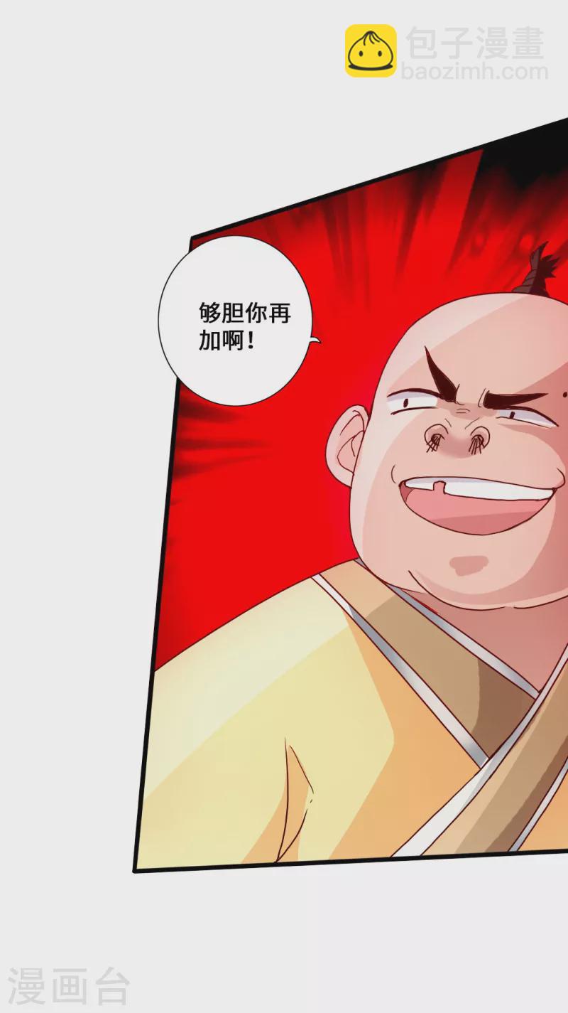 🍚仙武帝尊 第48话 竞拍天罡棍阵 第30页