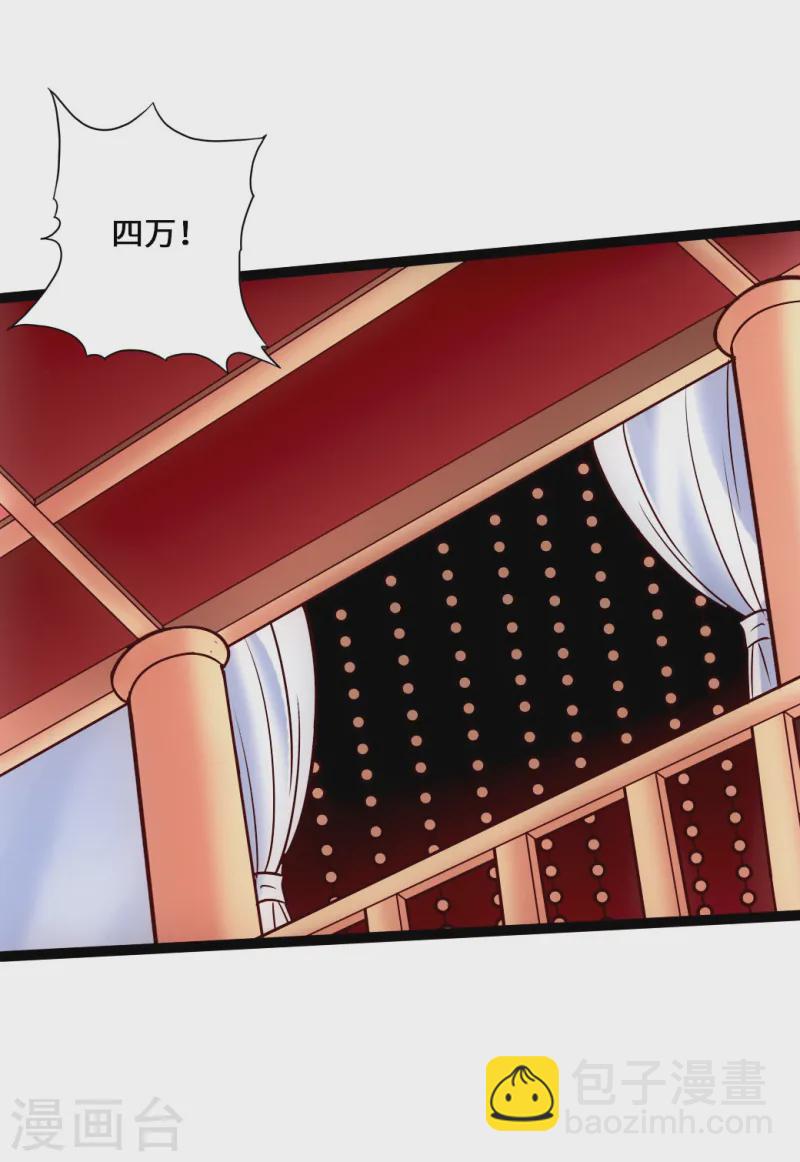 🍚仙武帝尊 第48话 竞拍天罡棍阵 第37页