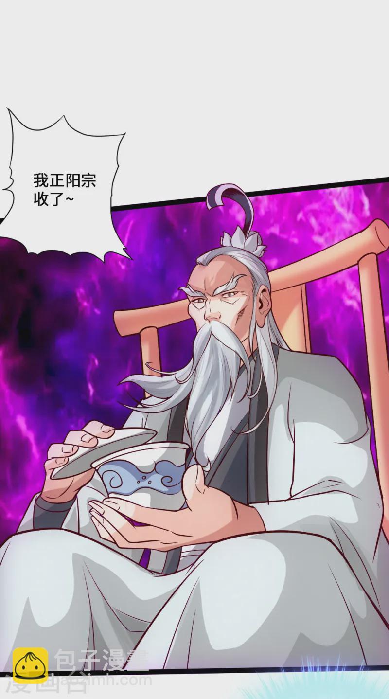 🍚仙武帝尊 第48话 竞拍天罡棍阵 第38页
