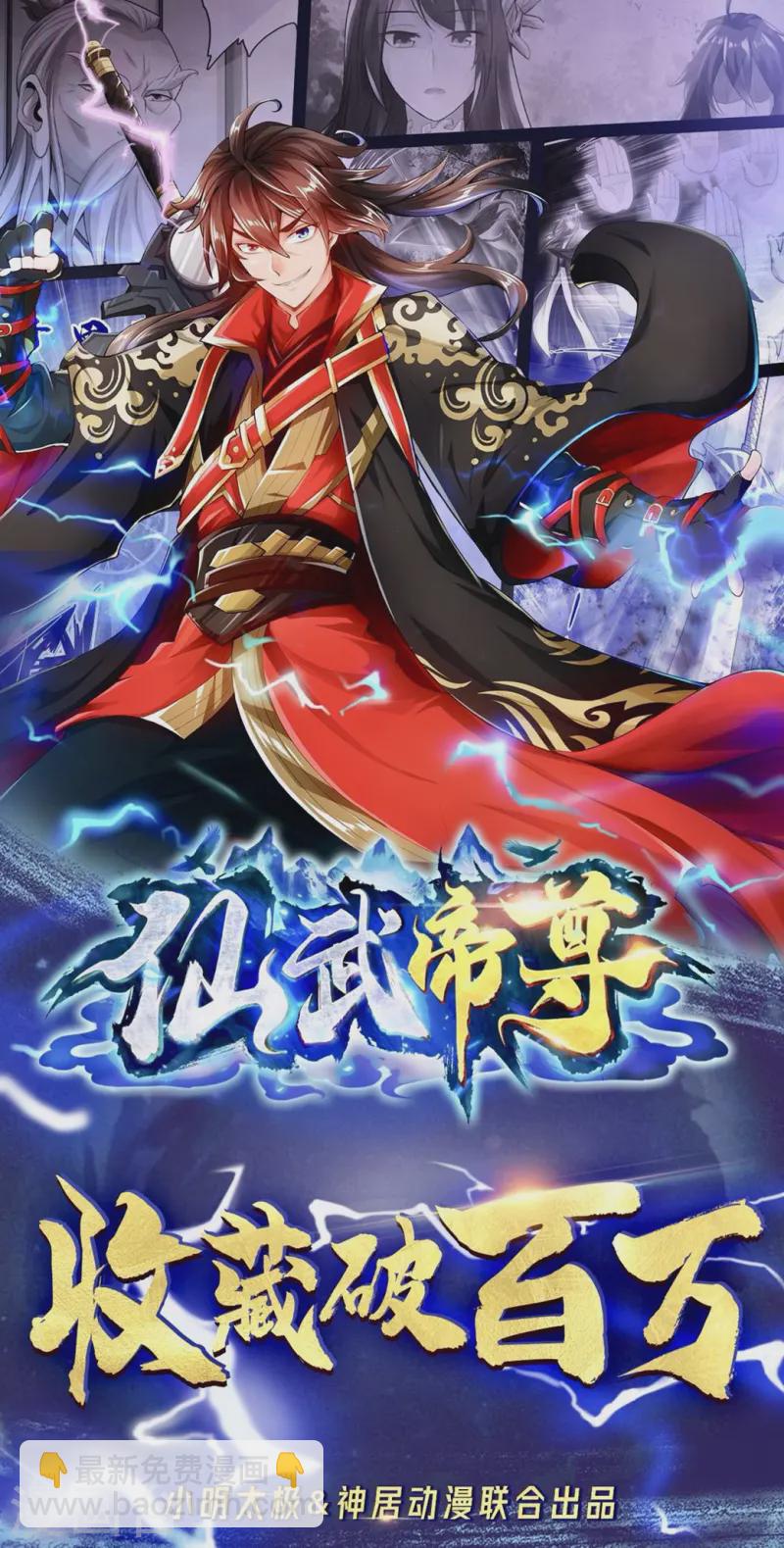 🍚仙武帝尊 第48话 竞拍天罡棍阵 第41页