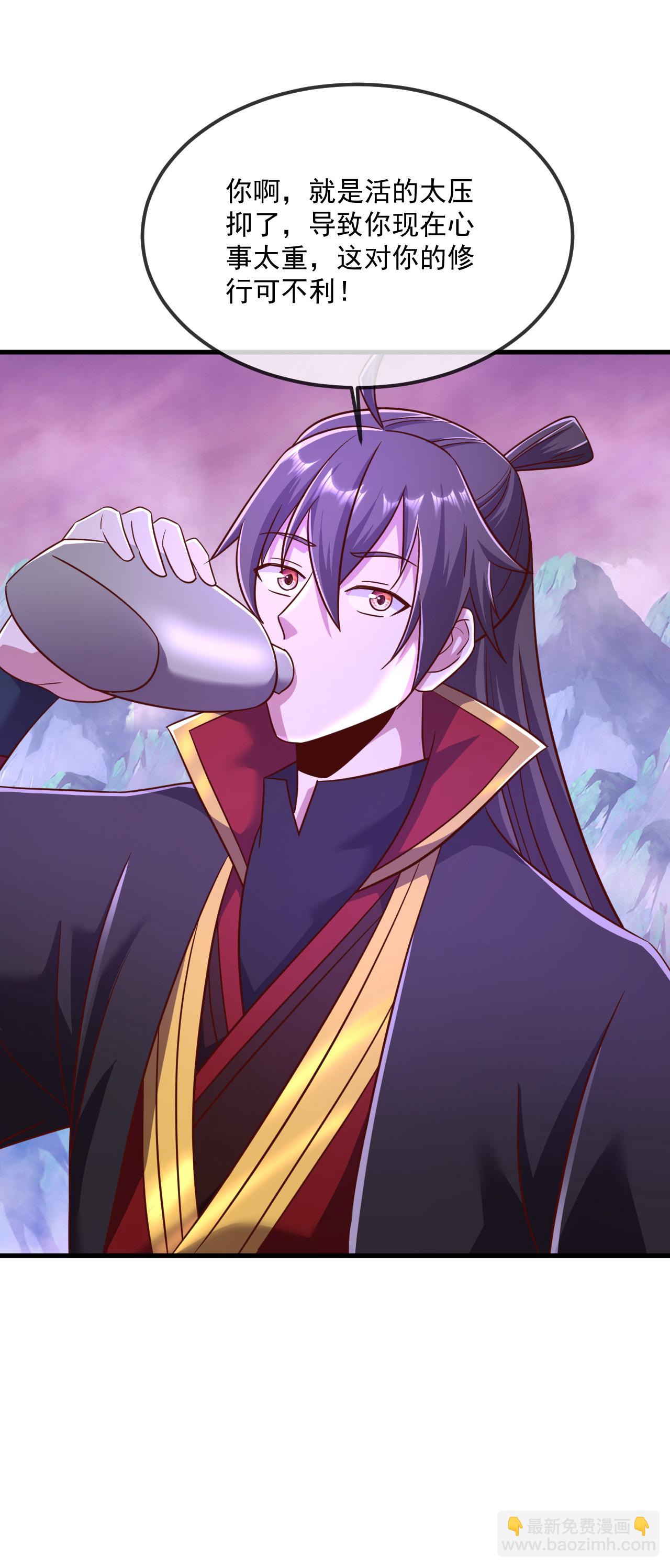 🍚仙武帝尊 第485话 再续前缘 第17页