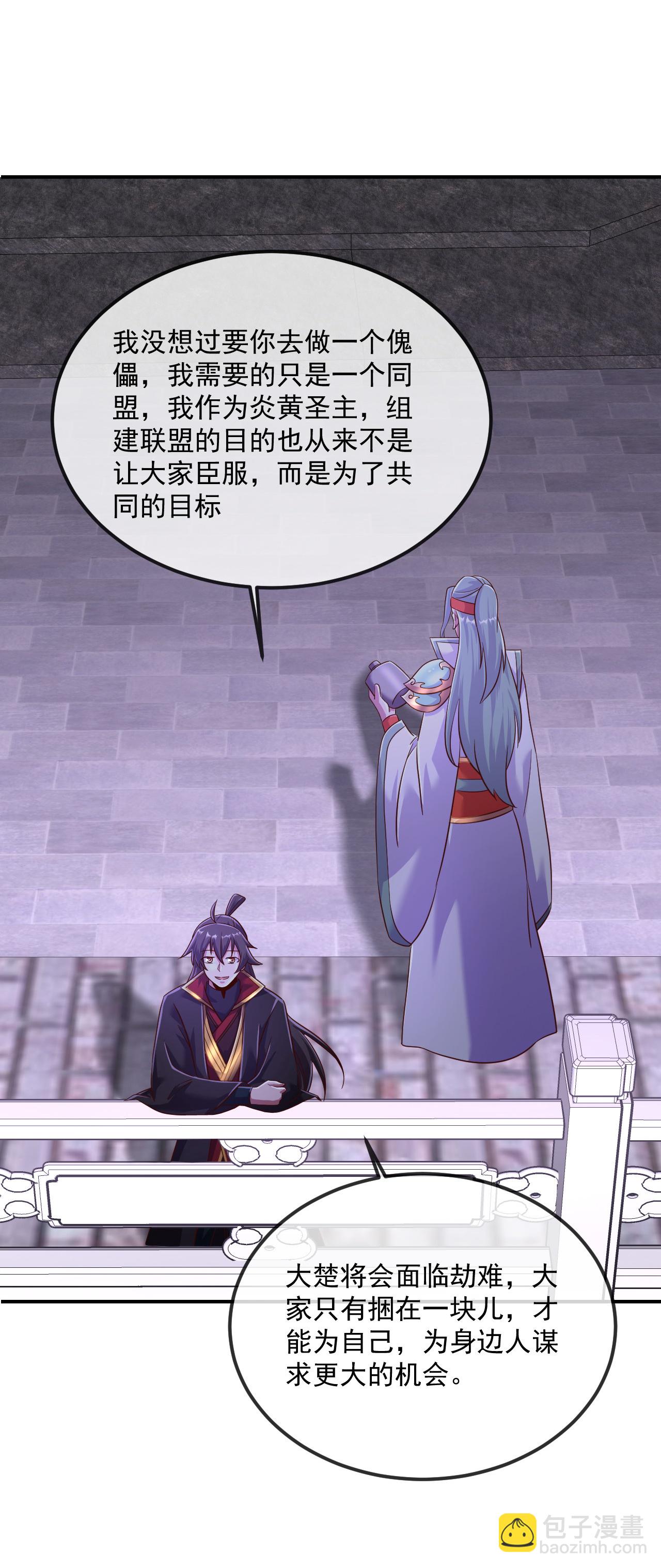 🍚仙武帝尊 第485话 再续前缘 第19页