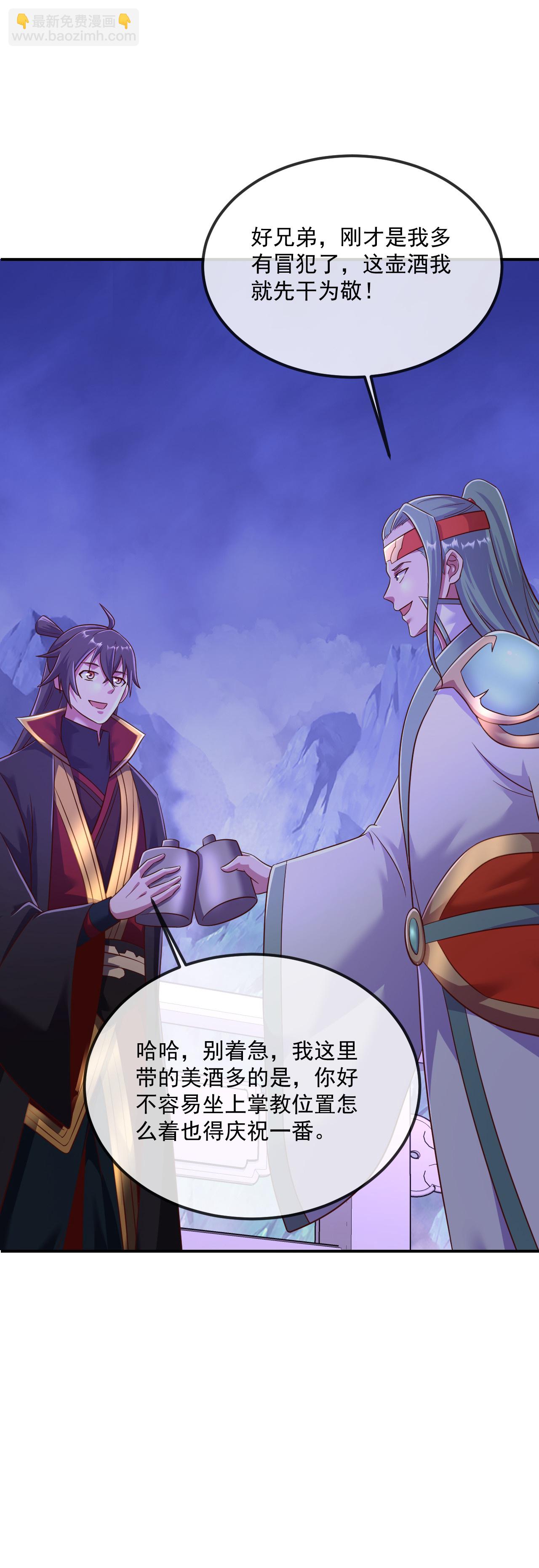 🍚仙武帝尊 第485话 再续前缘 第22页