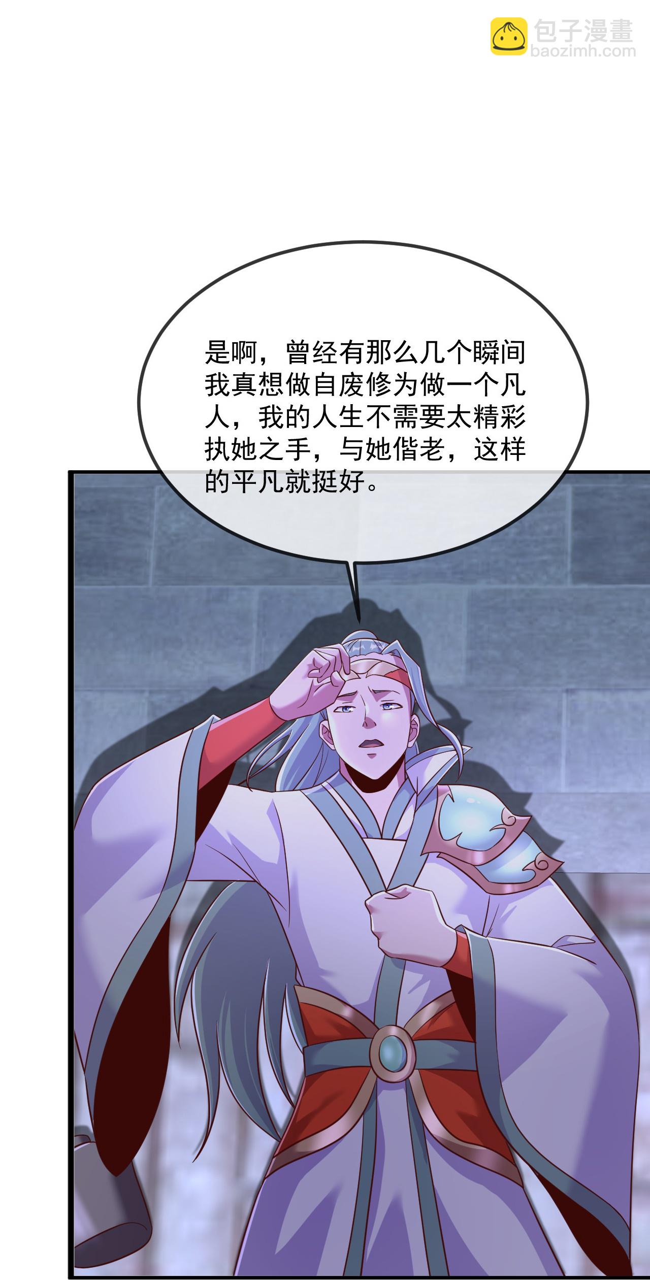 🍚仙武帝尊 第485话 再续前缘 第25页