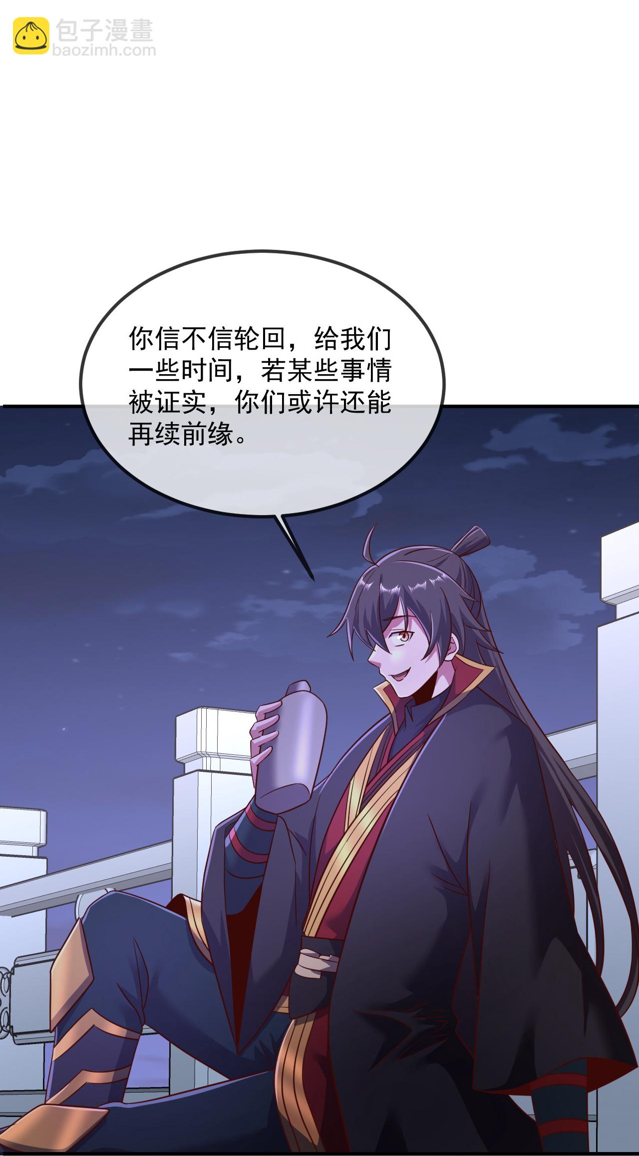 🍚仙武帝尊 第485话 再续前缘 第26页