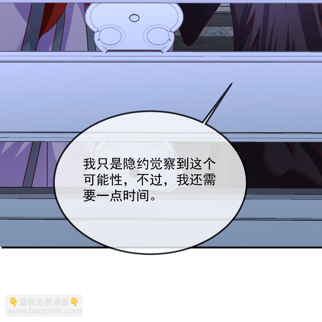 🍚仙武帝尊 第485话 再续前缘 第28页
