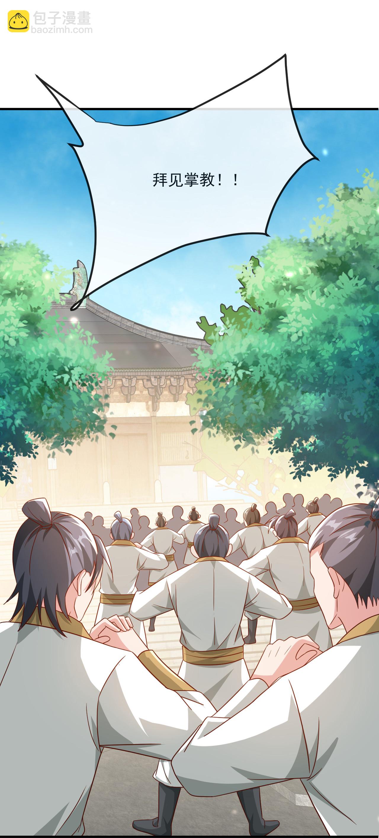 🍚仙武帝尊 第485话 再续前缘 第31页