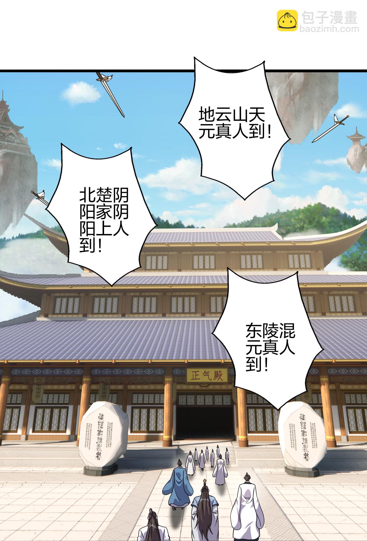 🍚仙武帝尊 第485话 再续前缘 第38页