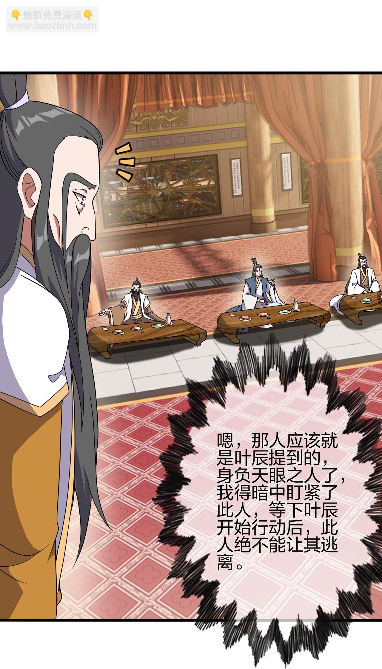 🍚仙武帝尊 第485话 再续前缘 第41页