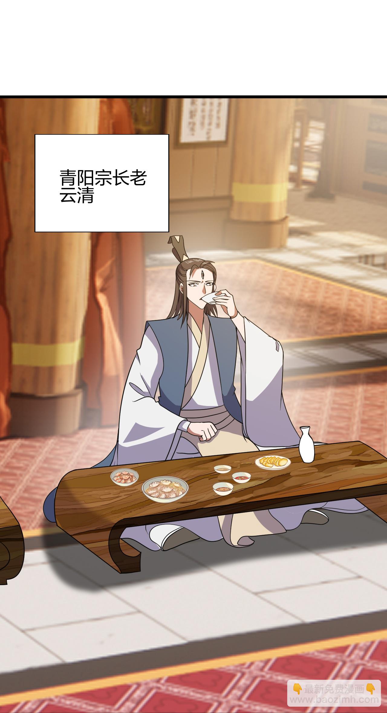 🍚仙武帝尊 第485话 再续前缘 第42页