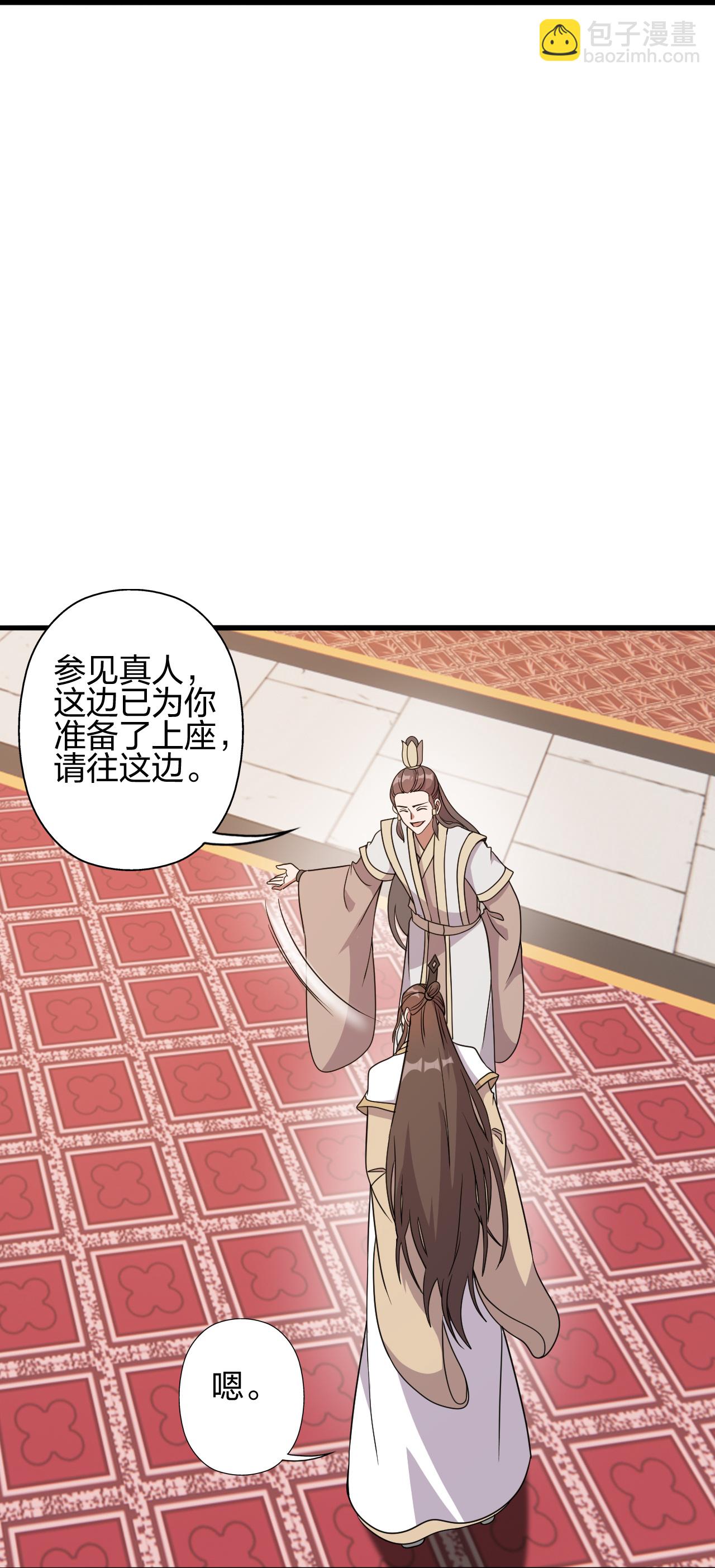 🍚仙武帝尊 第485话 再续前缘 第43页