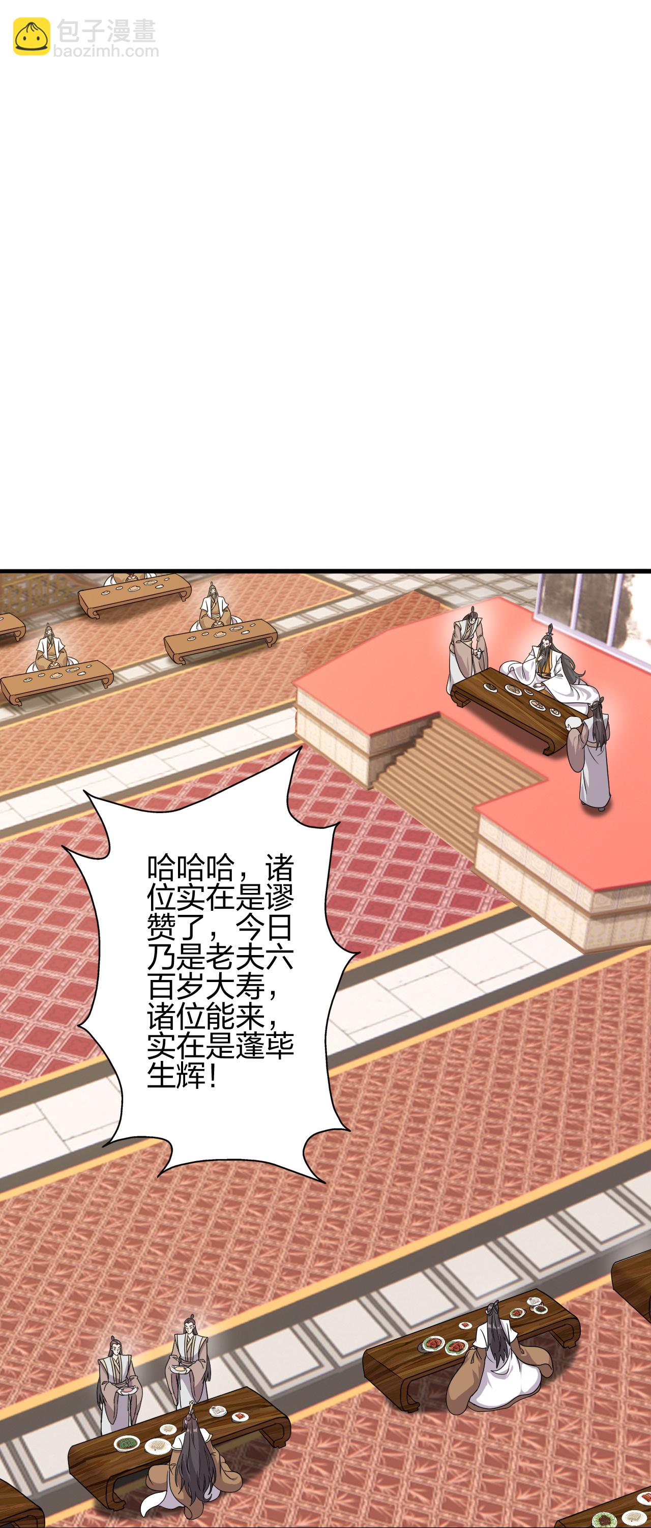 🍚仙武帝尊 第485话 再续前缘 第48页