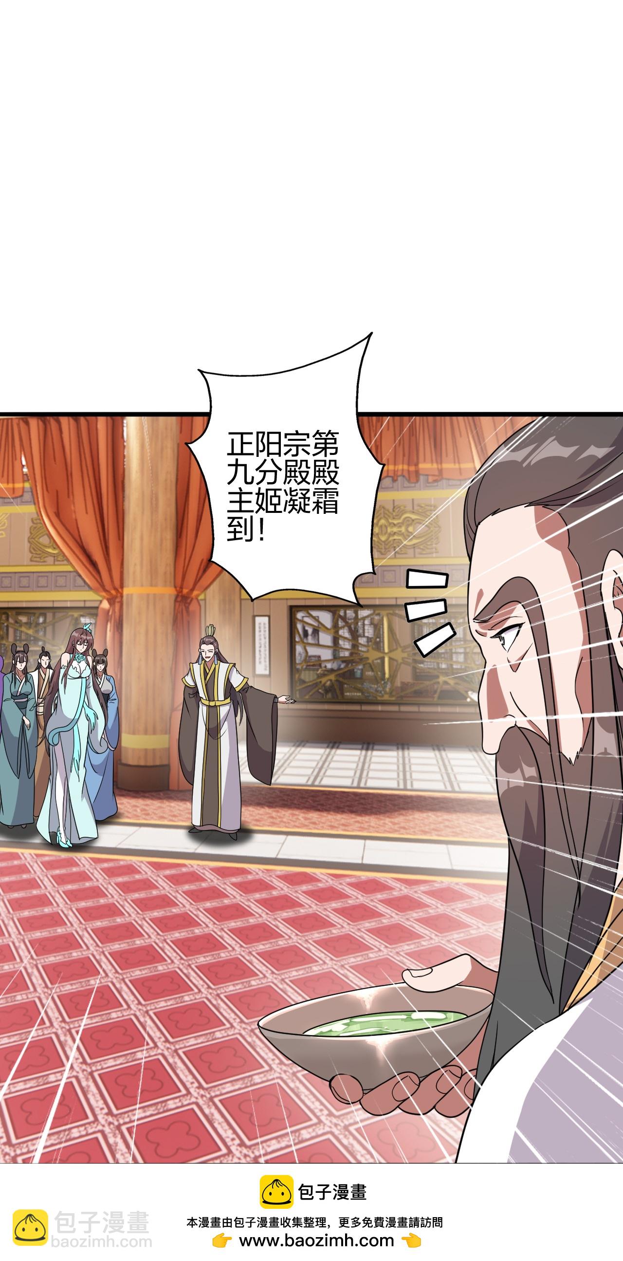 🍚仙武帝尊 第485话 再续前缘 第50页
