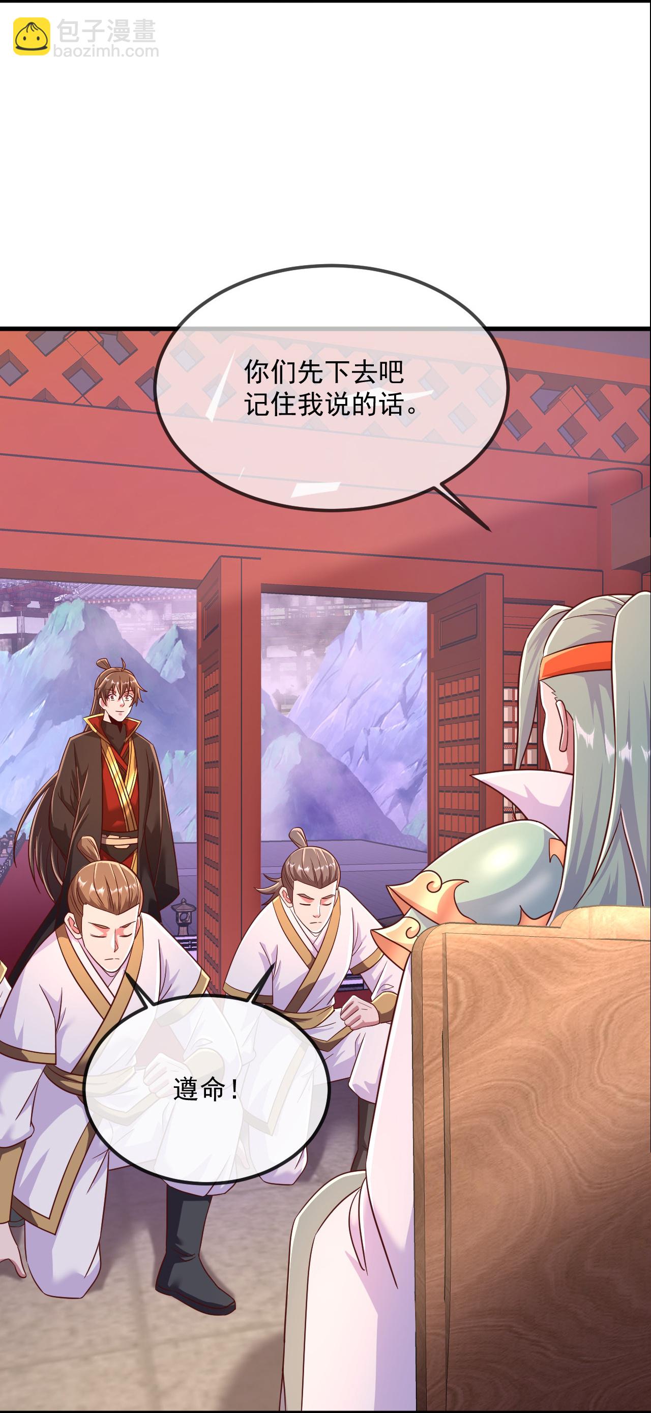 🍚仙武帝尊 第485话 再续前缘 第9页