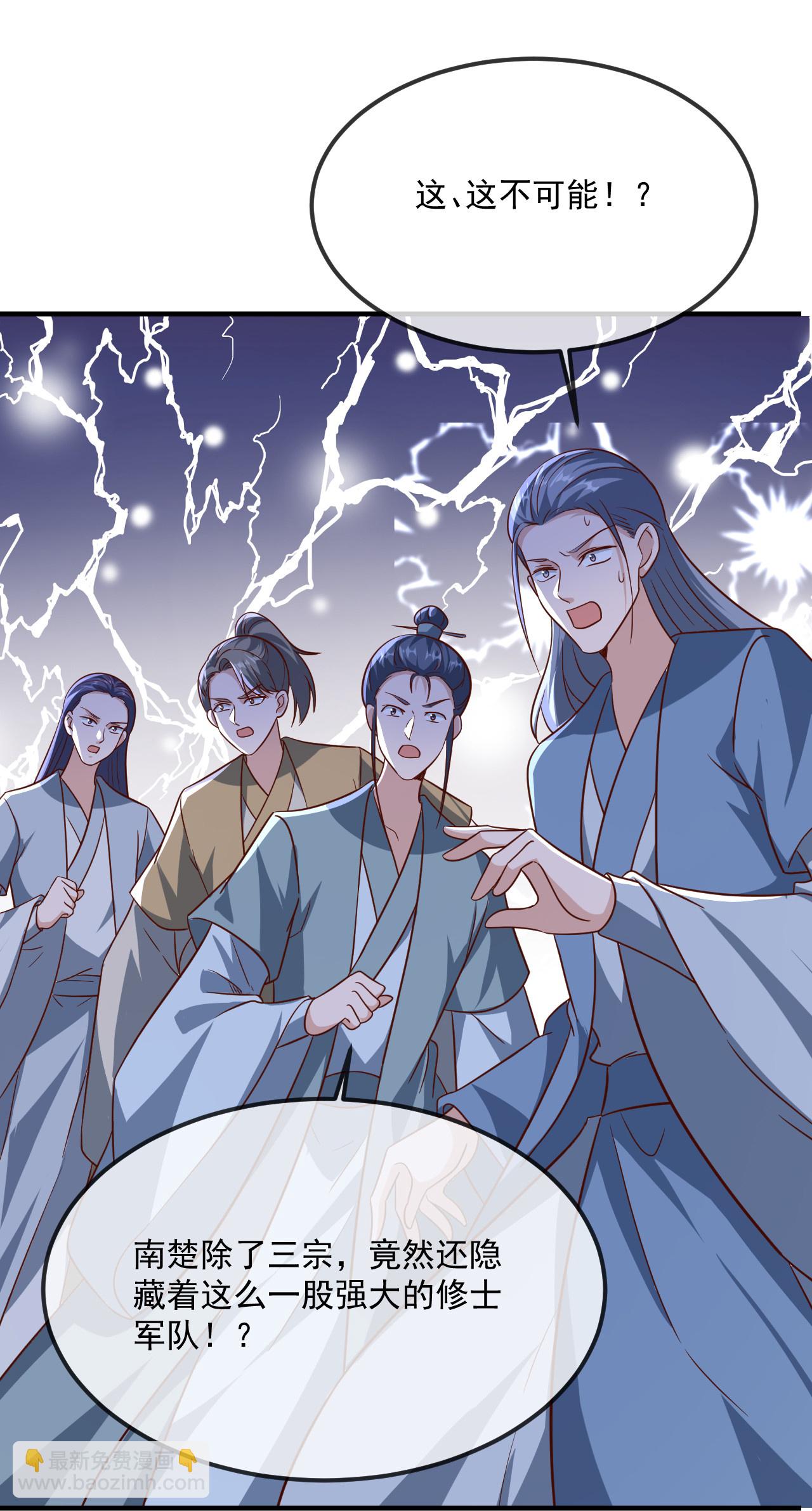 🍚仙武帝尊 第487话 修士大军 第19页