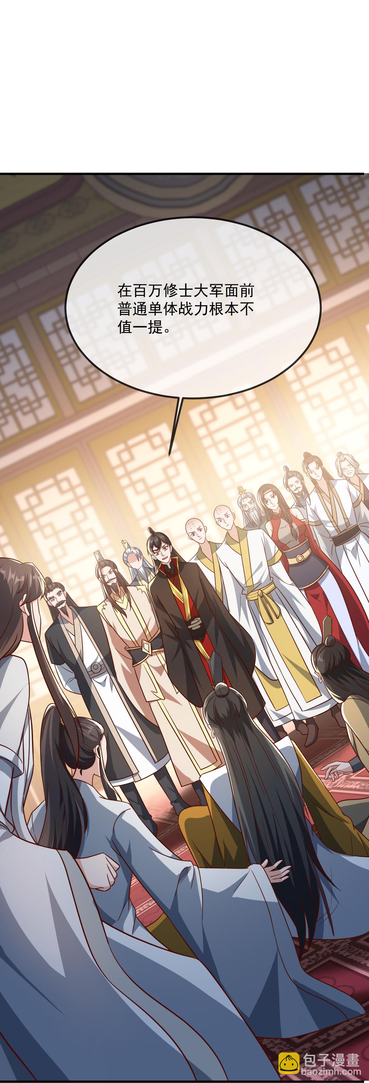 🍚仙武帝尊 第487话 修士大军 第23页
