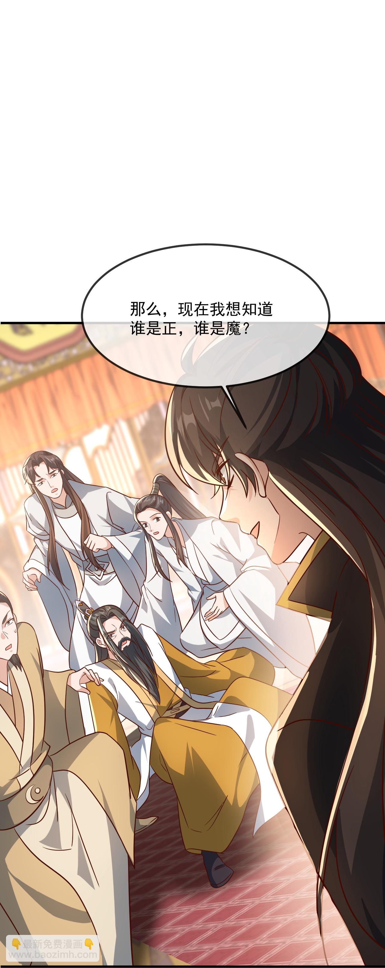 🍚仙武帝尊 第487话 修士大军 第24页