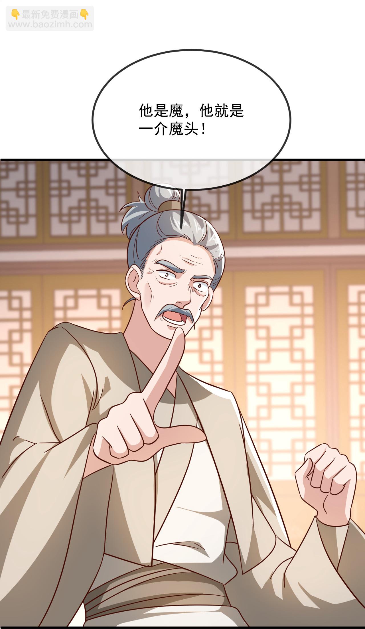 🍚仙武帝尊 第487话 修士大军 第25页