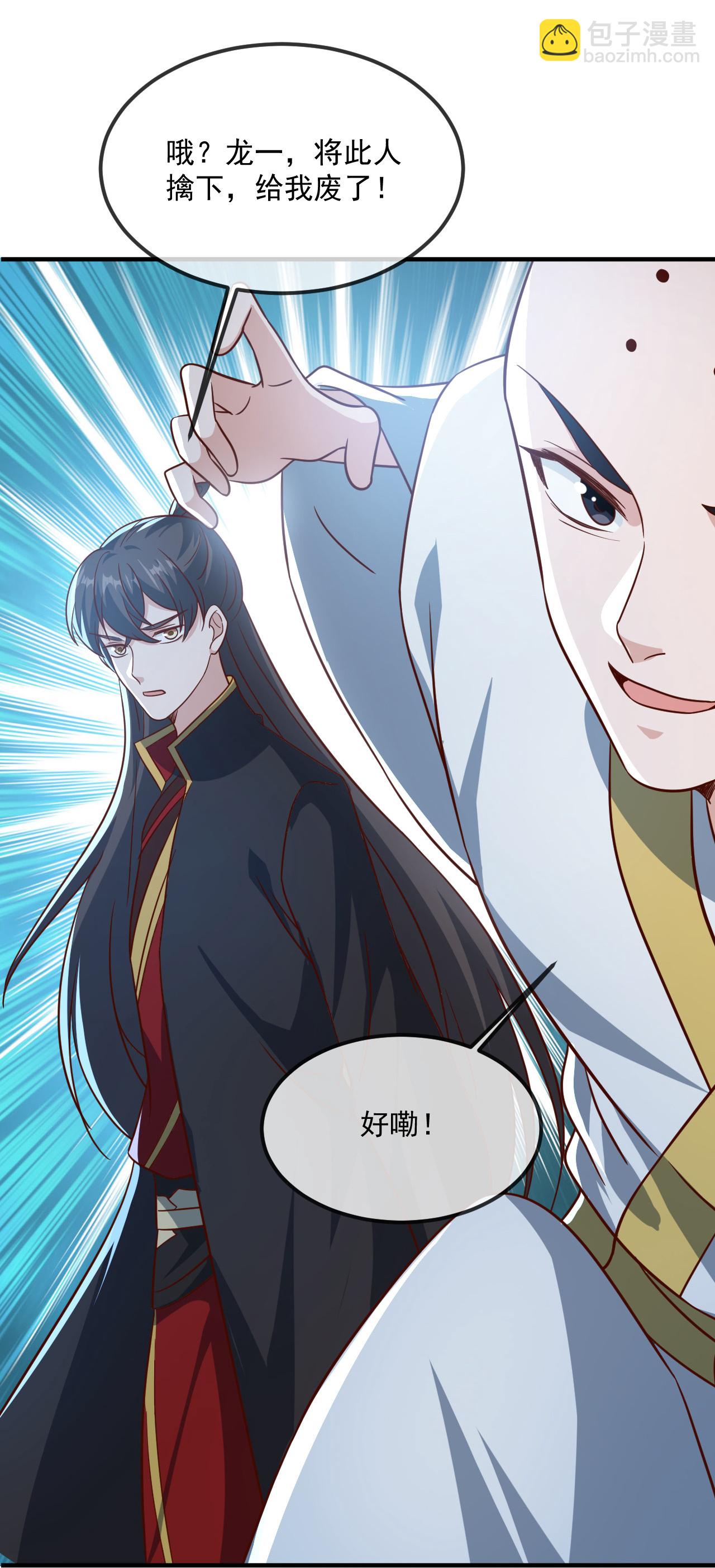 🍚仙武帝尊 第487话 修士大军 第26页