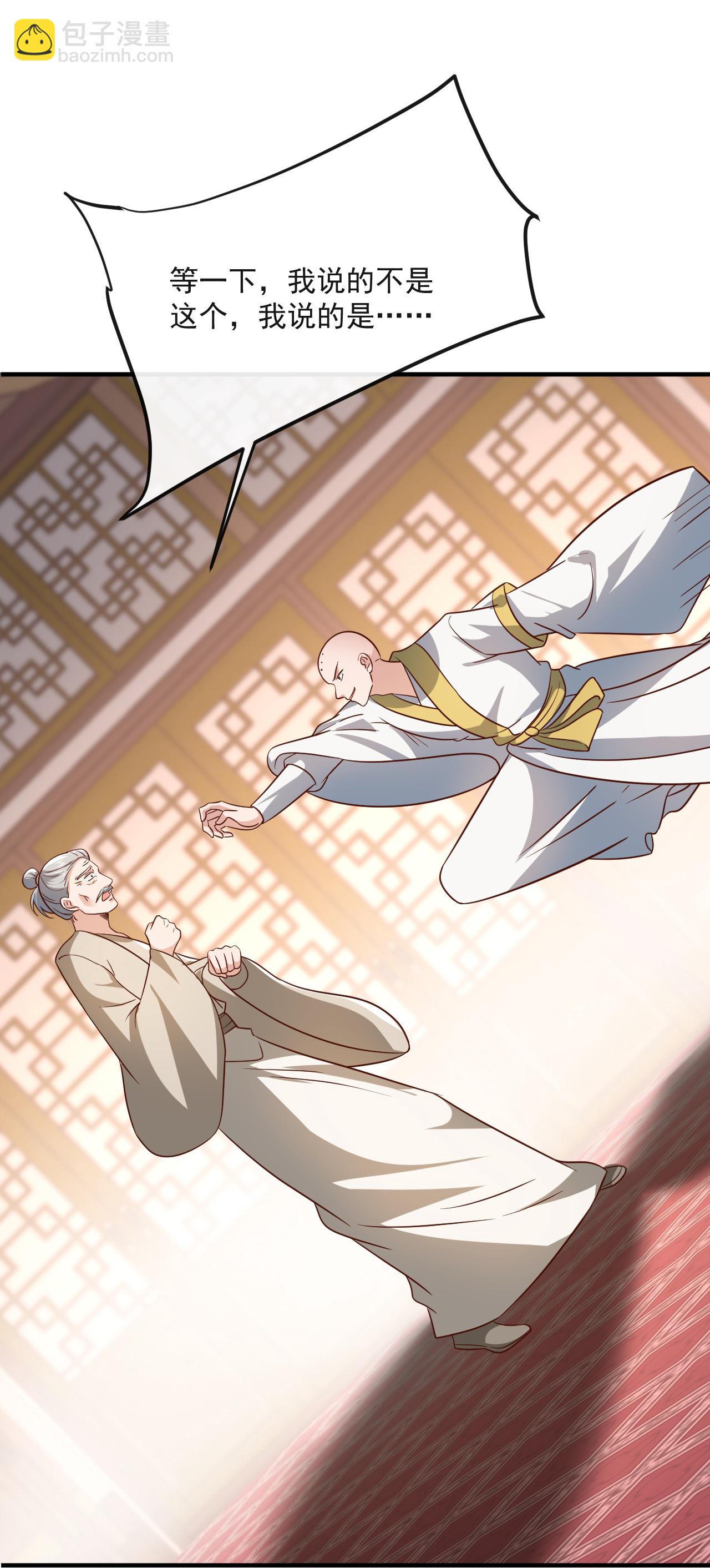 🍚仙武帝尊 第487话 修士大军 第27页