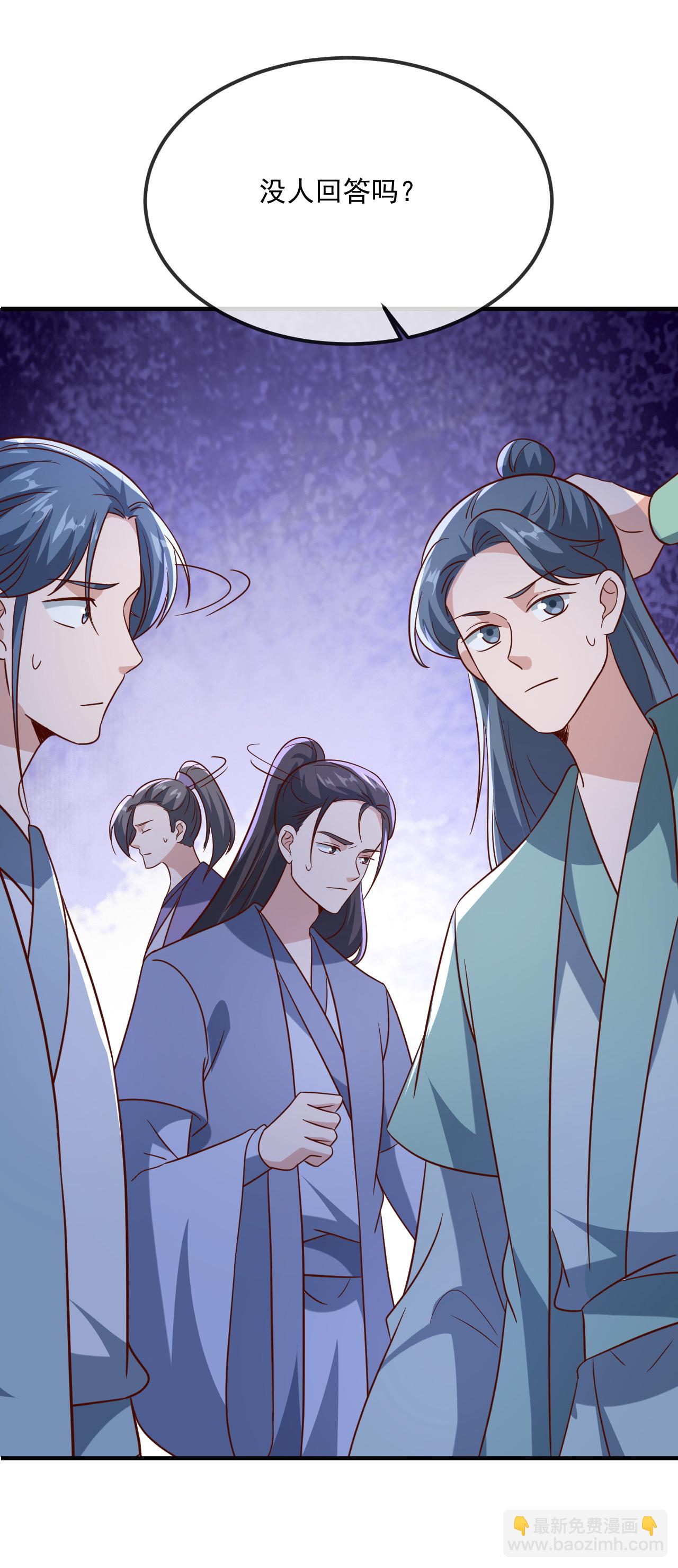 🍚仙武帝尊 第487话 修士大军 第32页