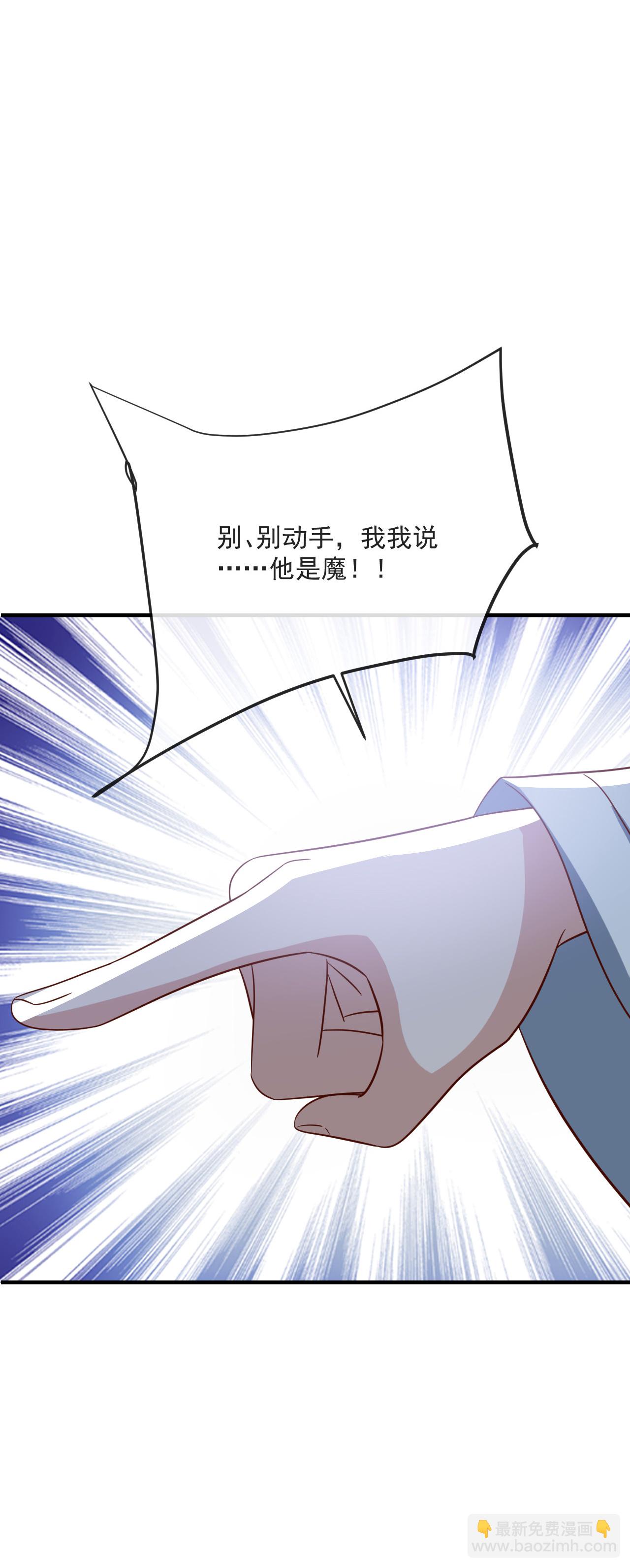 🍚仙武帝尊 第487话 修士大军 第34页
