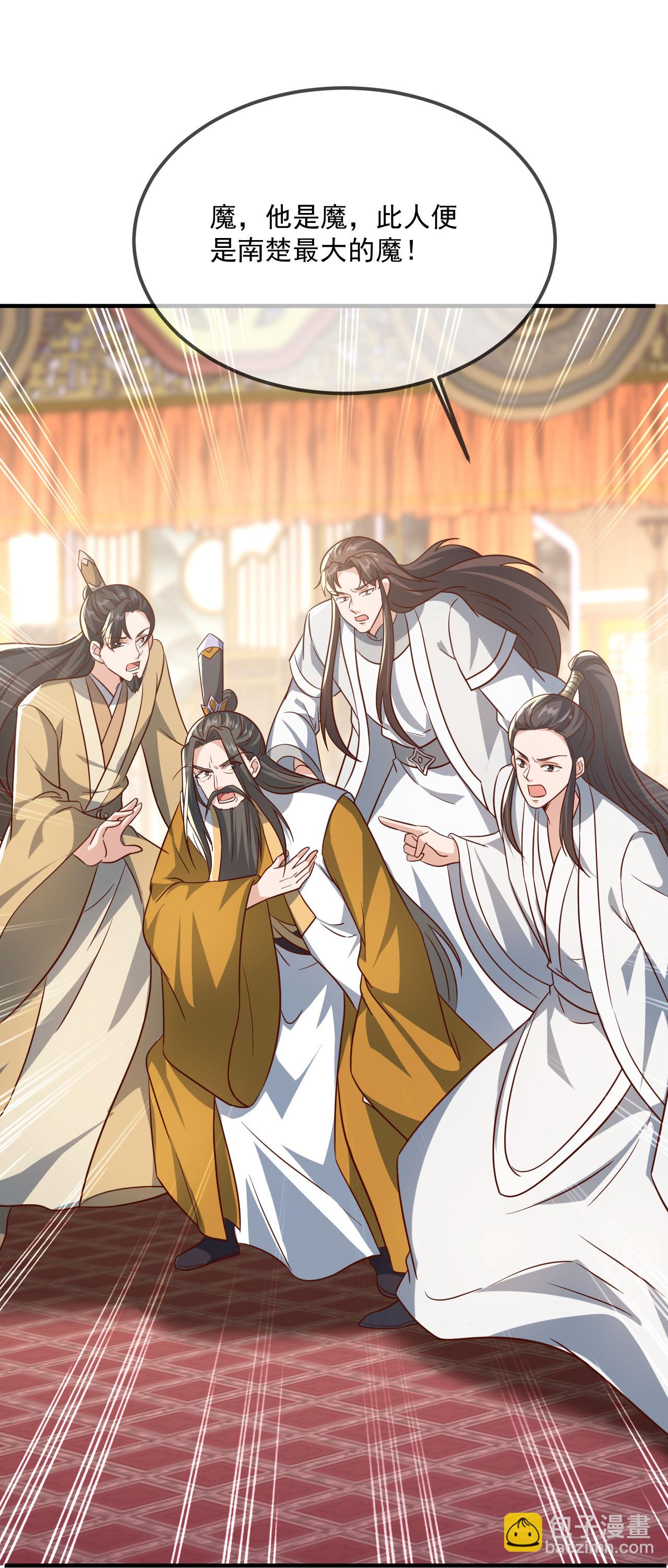 🍚仙武帝尊 第487话 修士大军 第36页