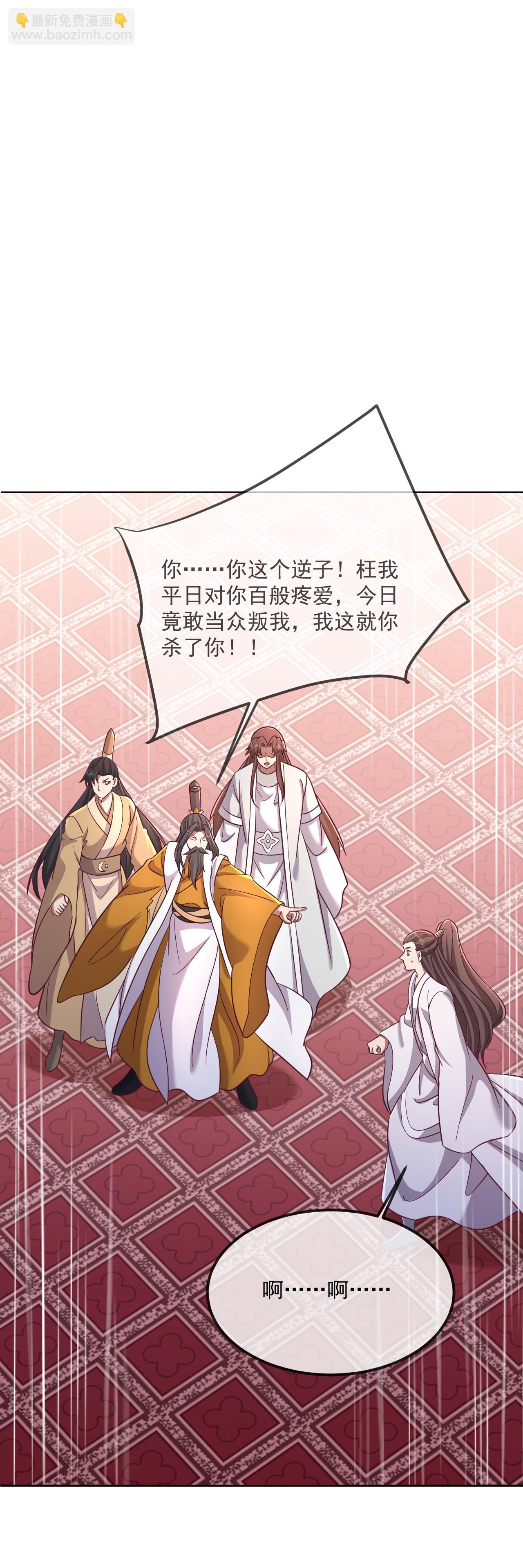 🍚仙武帝尊 第487话 修士大军 第37页