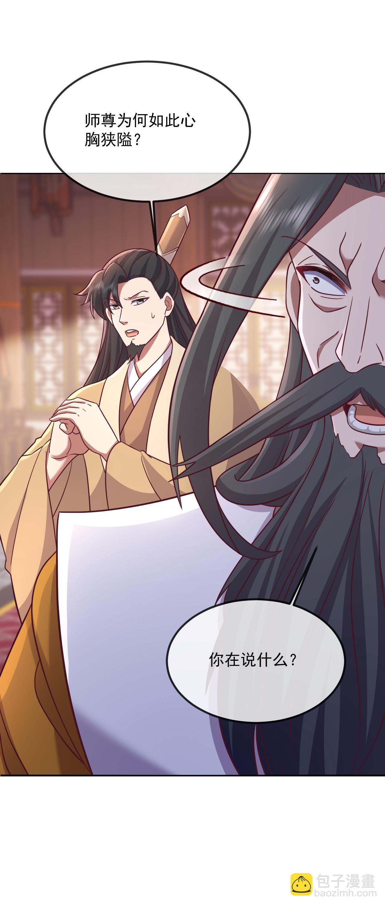 🍚仙武帝尊 第487话 修士大军 第38页
