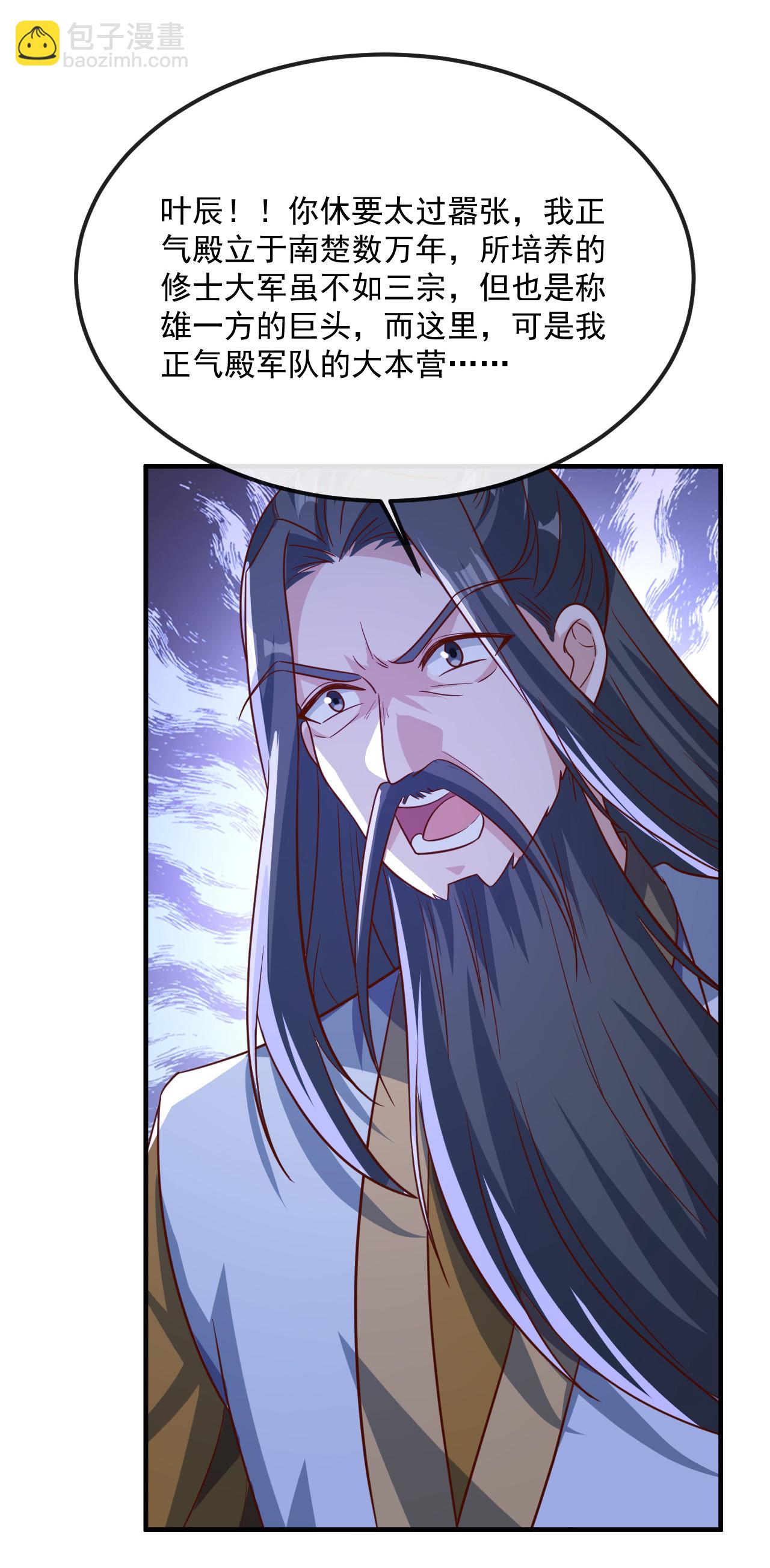 🍚仙武帝尊 第487话 修士大军 第4页