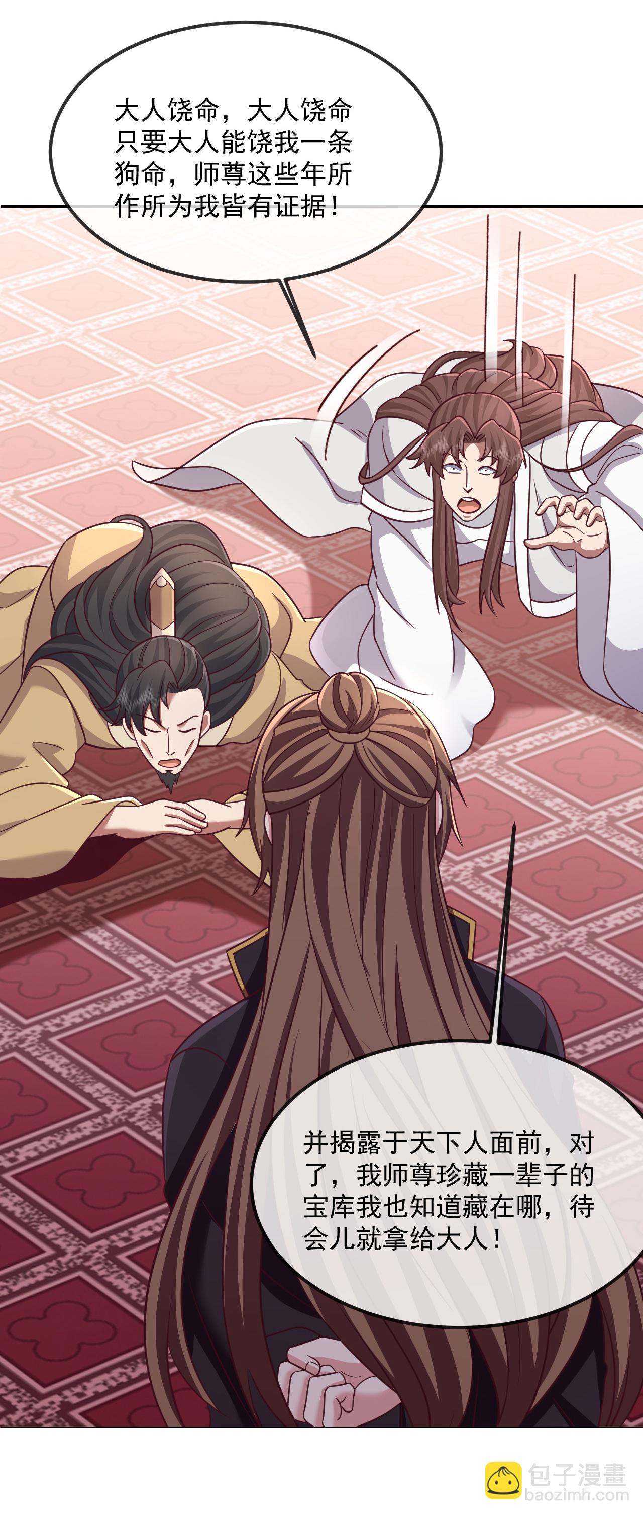 🍚仙武帝尊 第487话 修士大军 第41页