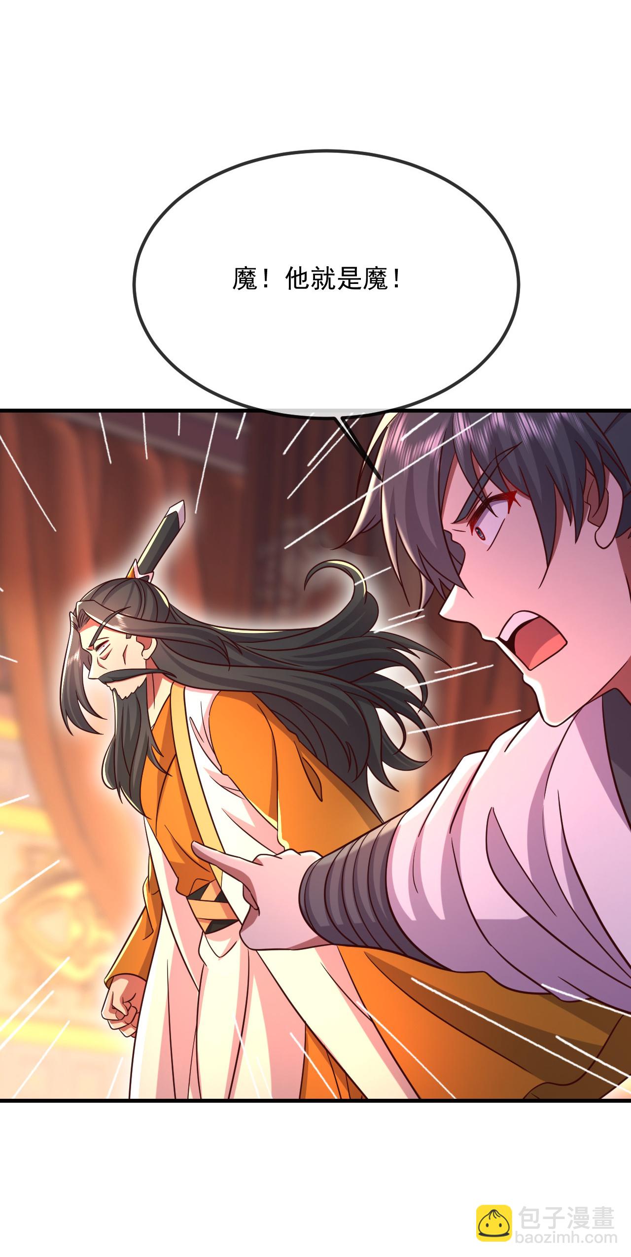 🍚仙武帝尊 第487话 修士大军 第43页